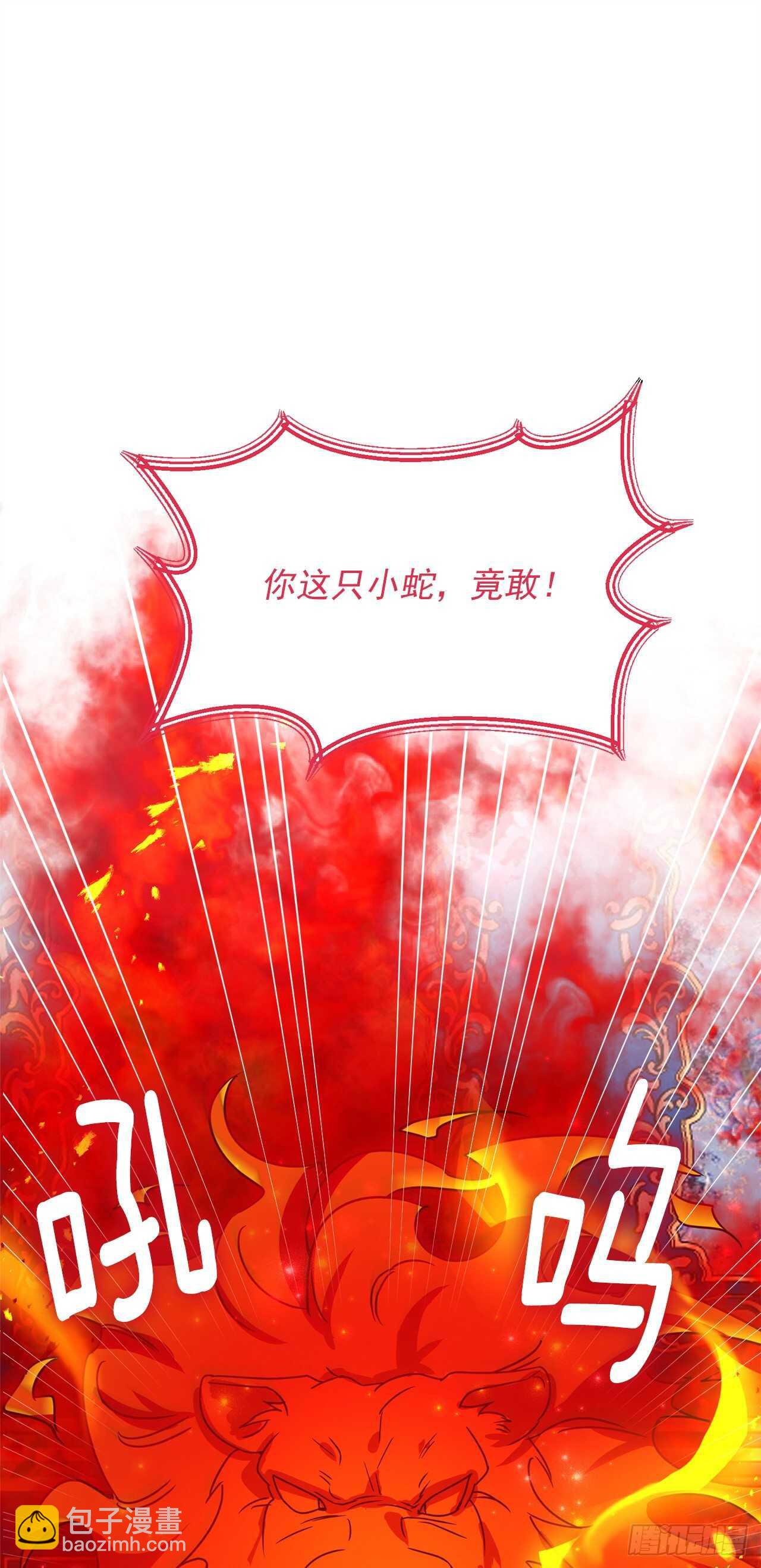 142.所以你真的是龙？32