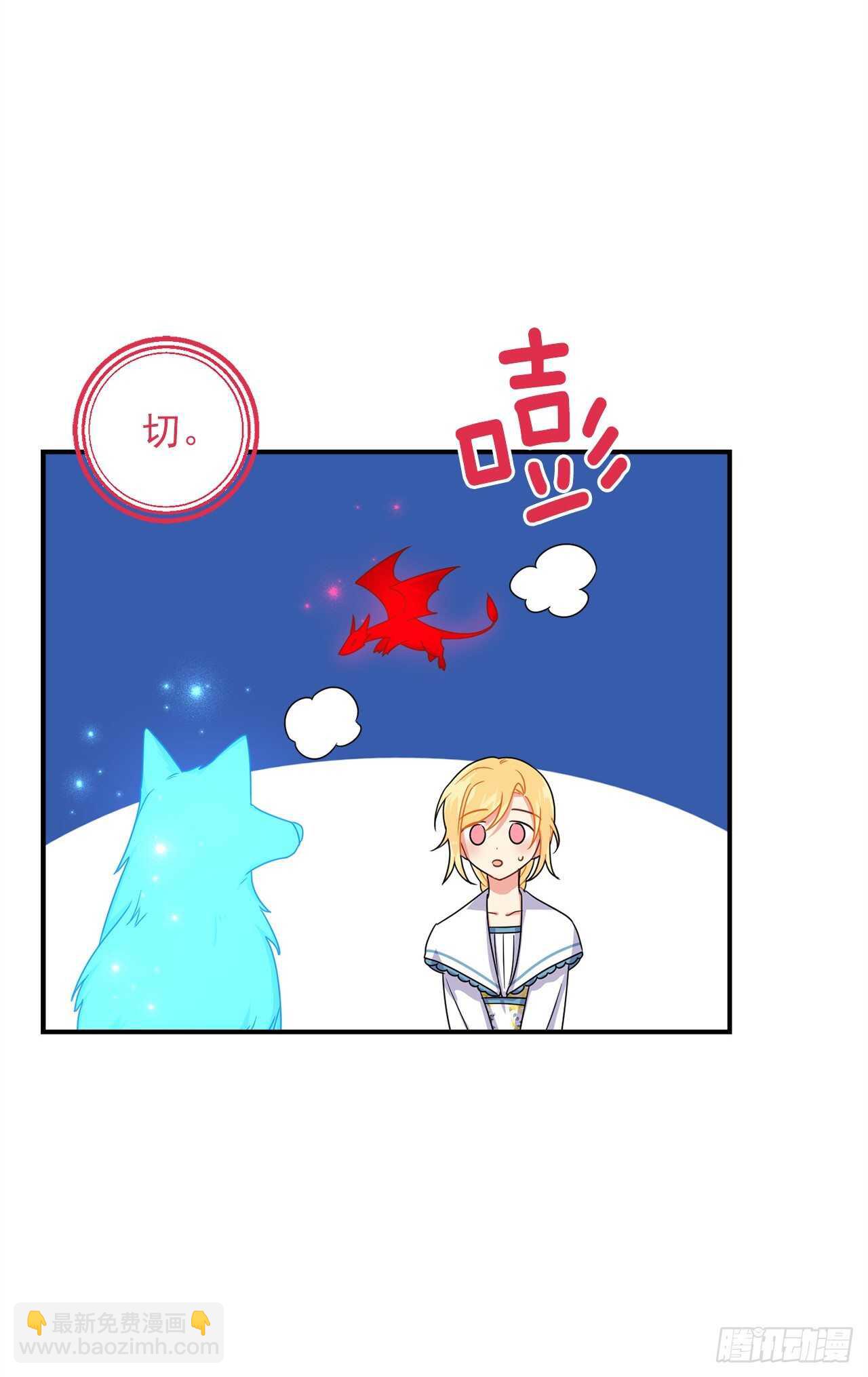 142.所以你真的是龙？38