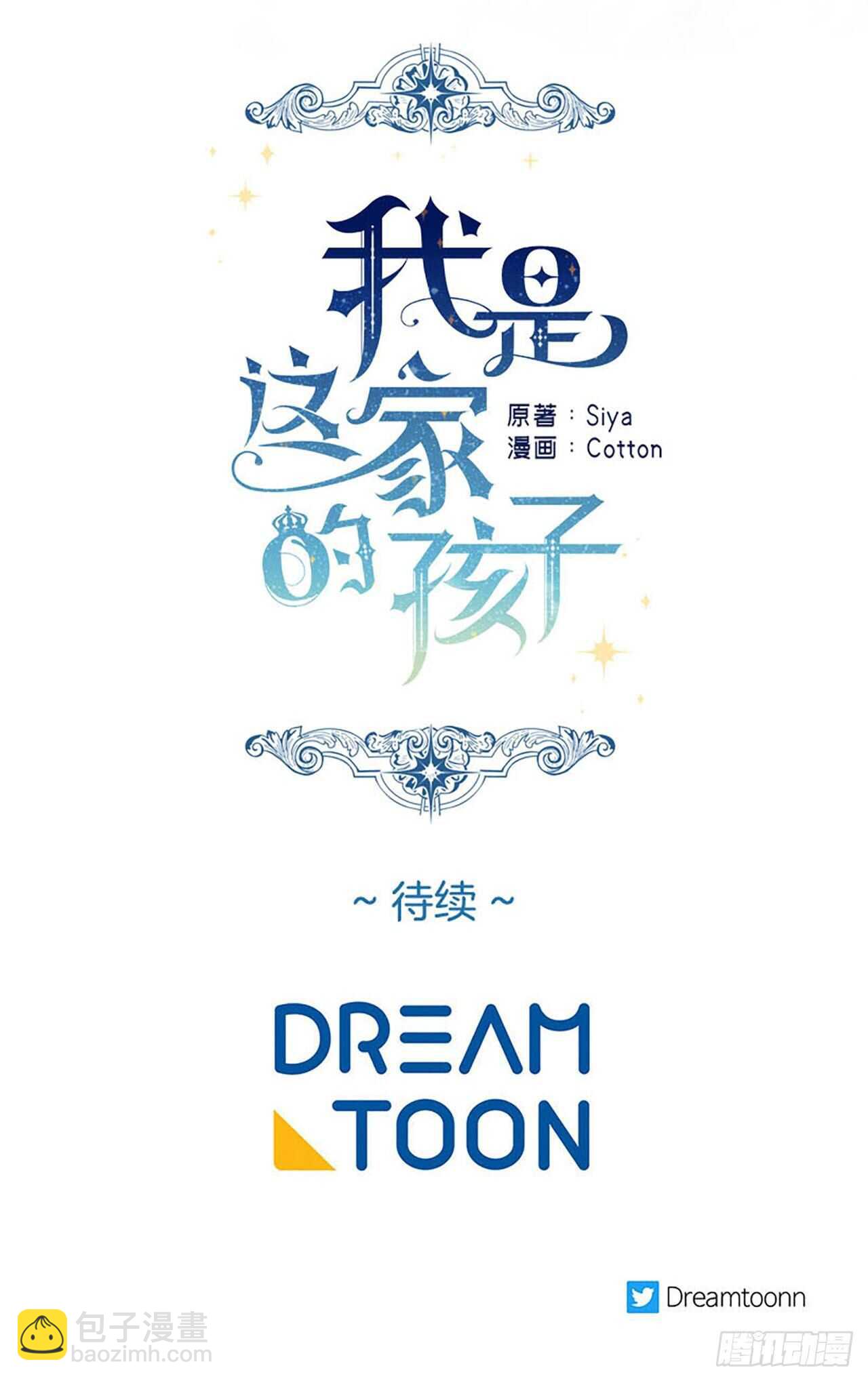 142.所以你真的是龙？41