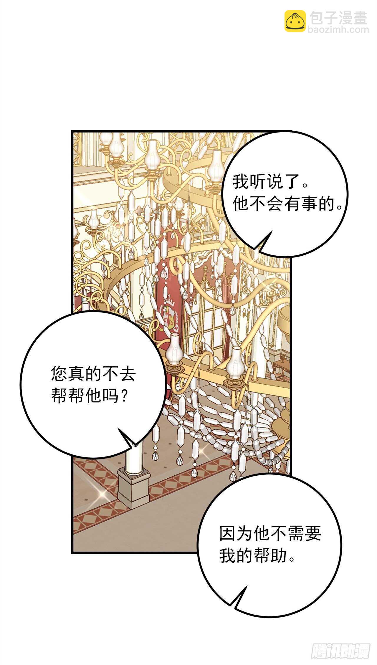 142.所以你真的是龙？6