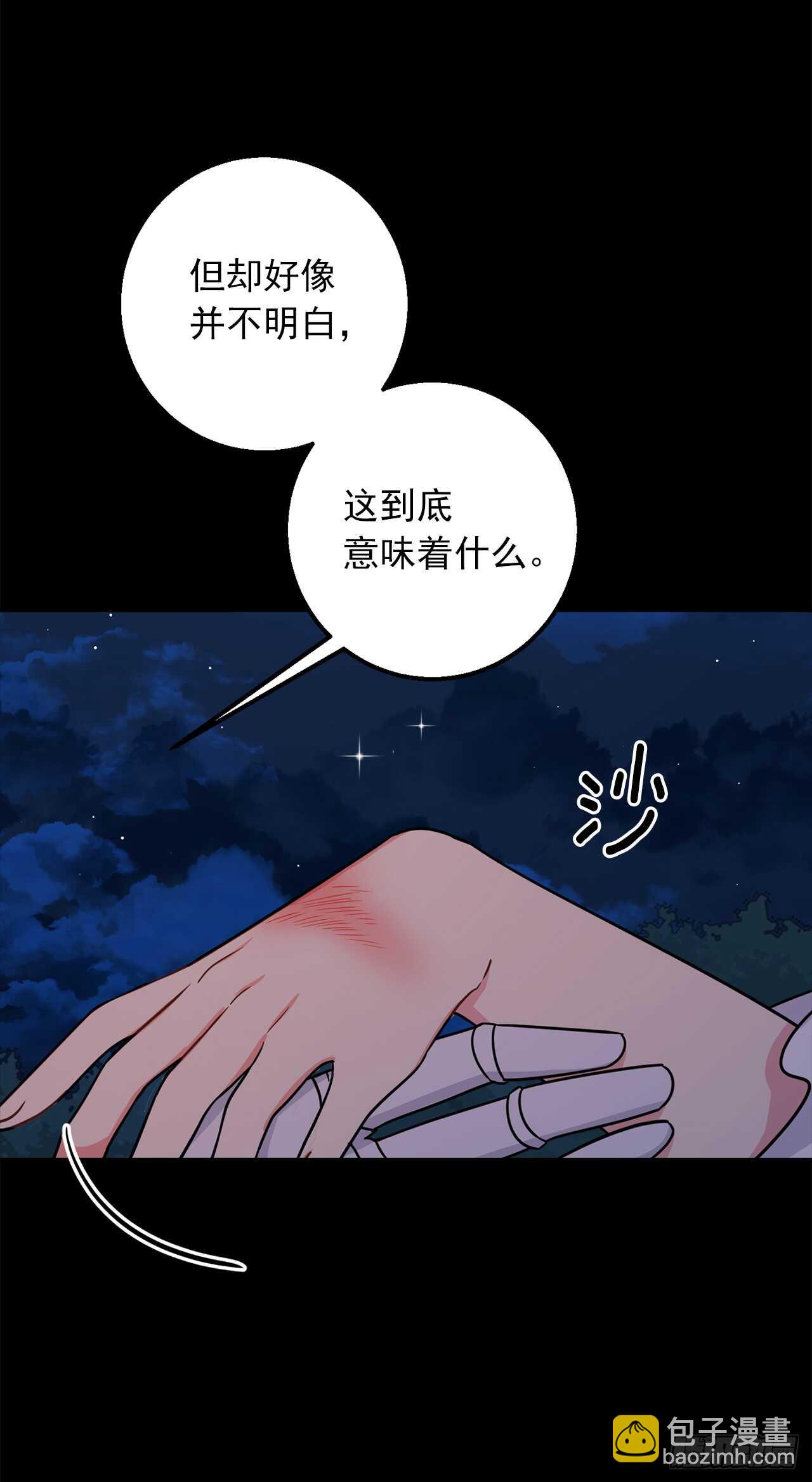 147.艾丝黛儿你一定是疯了13