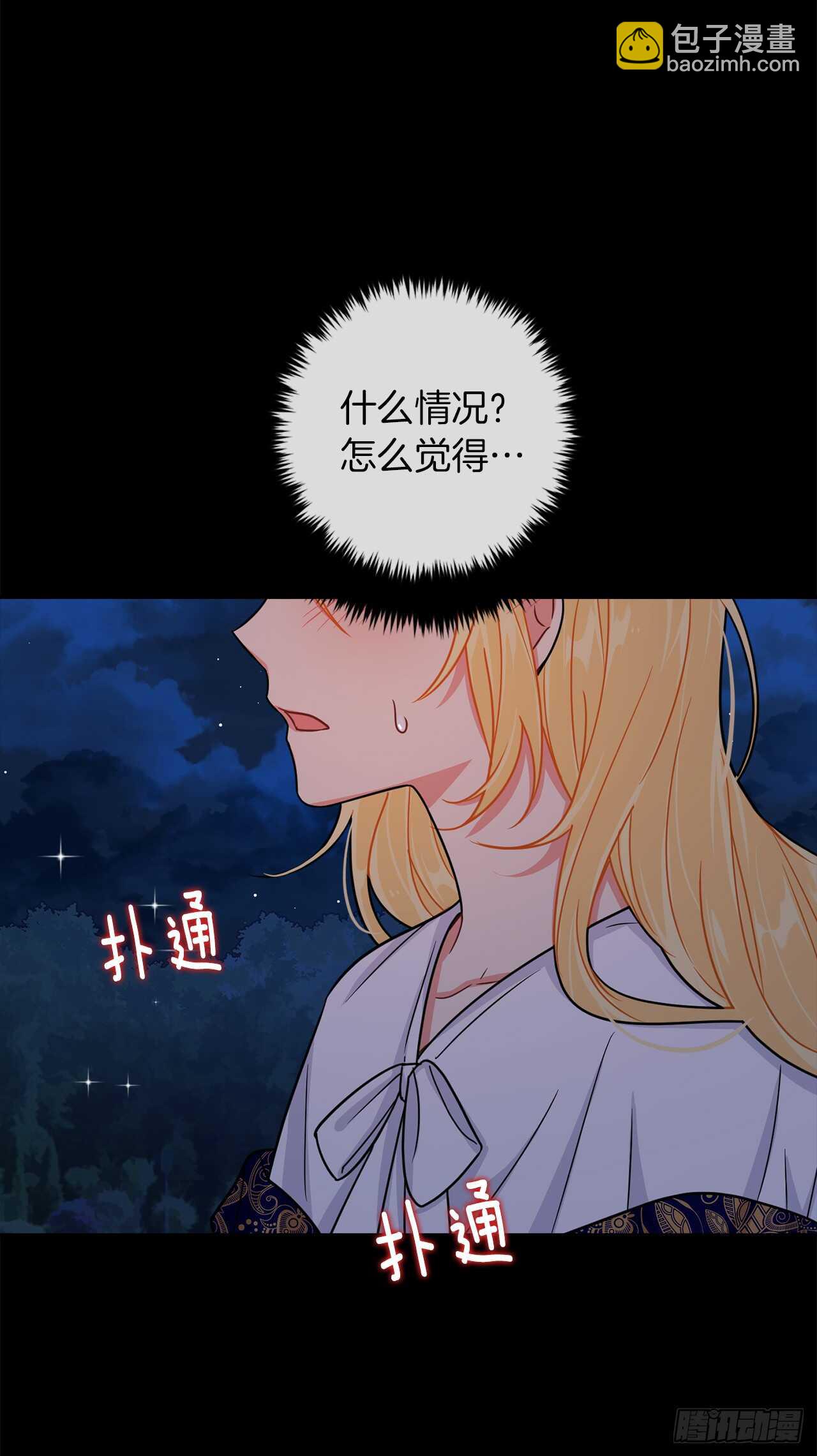 147.艾丝黛儿你一定是疯了16
