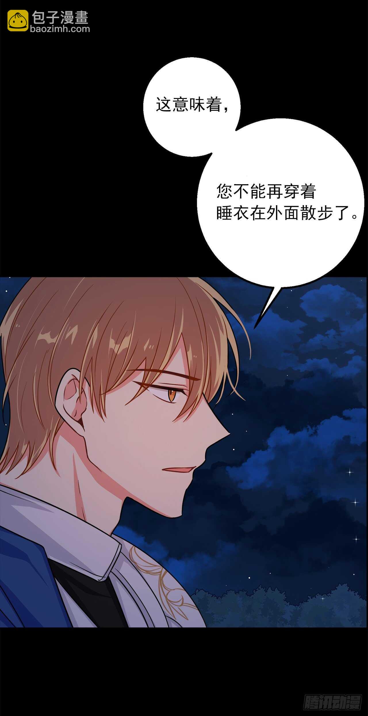 147.艾丝黛儿你一定是疯了17