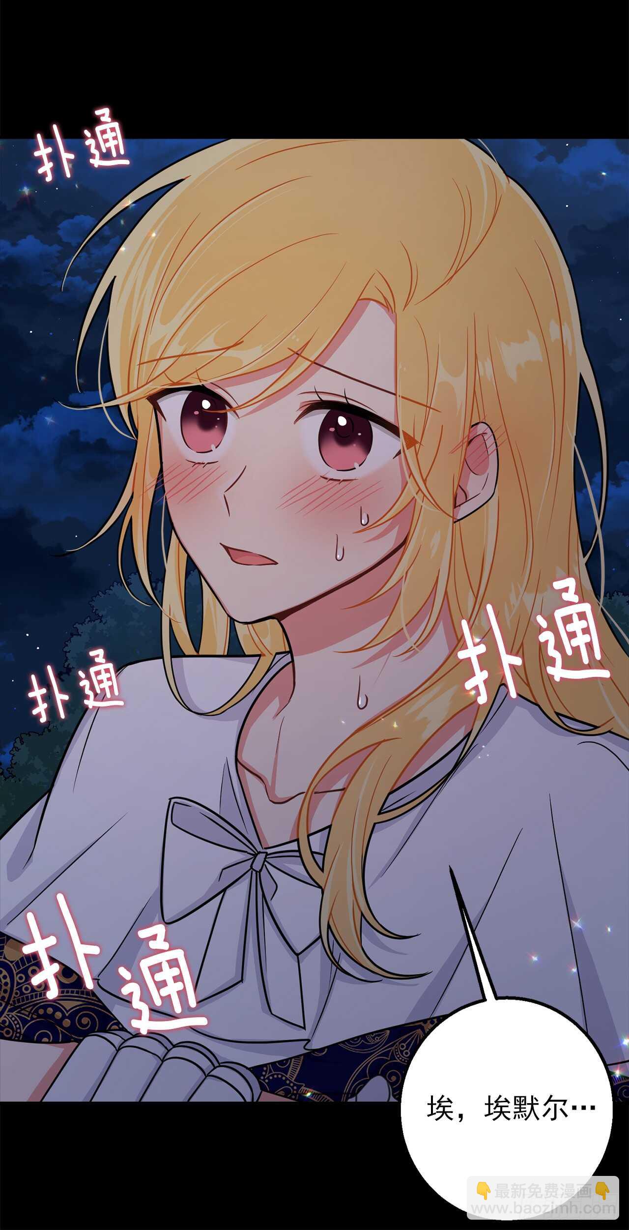 147.艾丝黛儿你一定是疯了19
