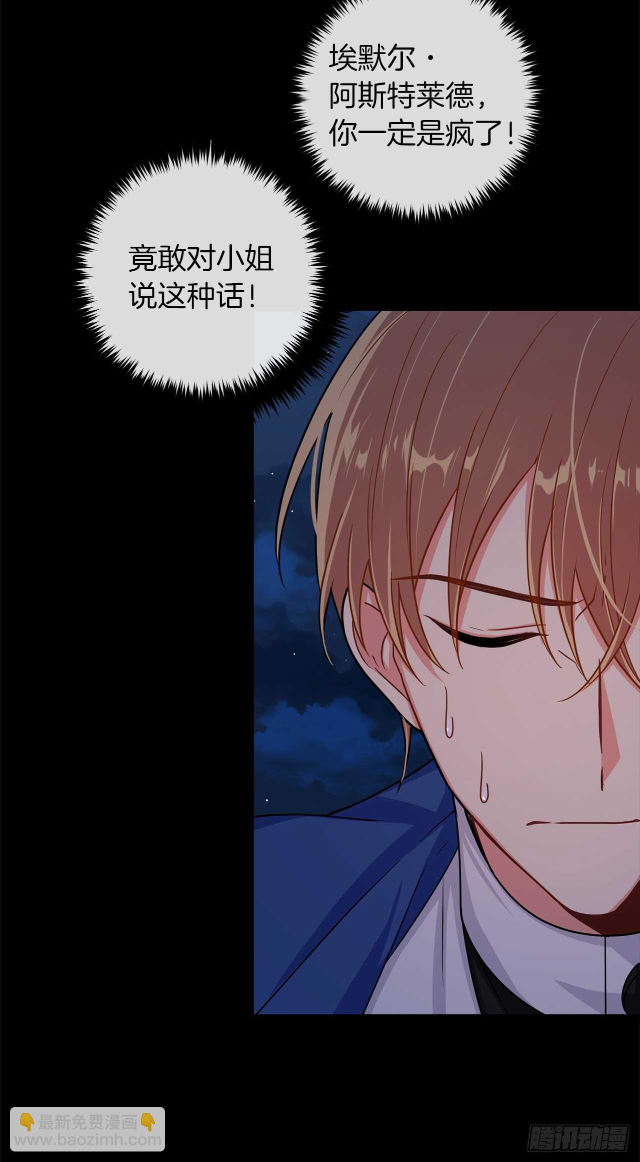 147.艾丝黛儿你一定是疯了21