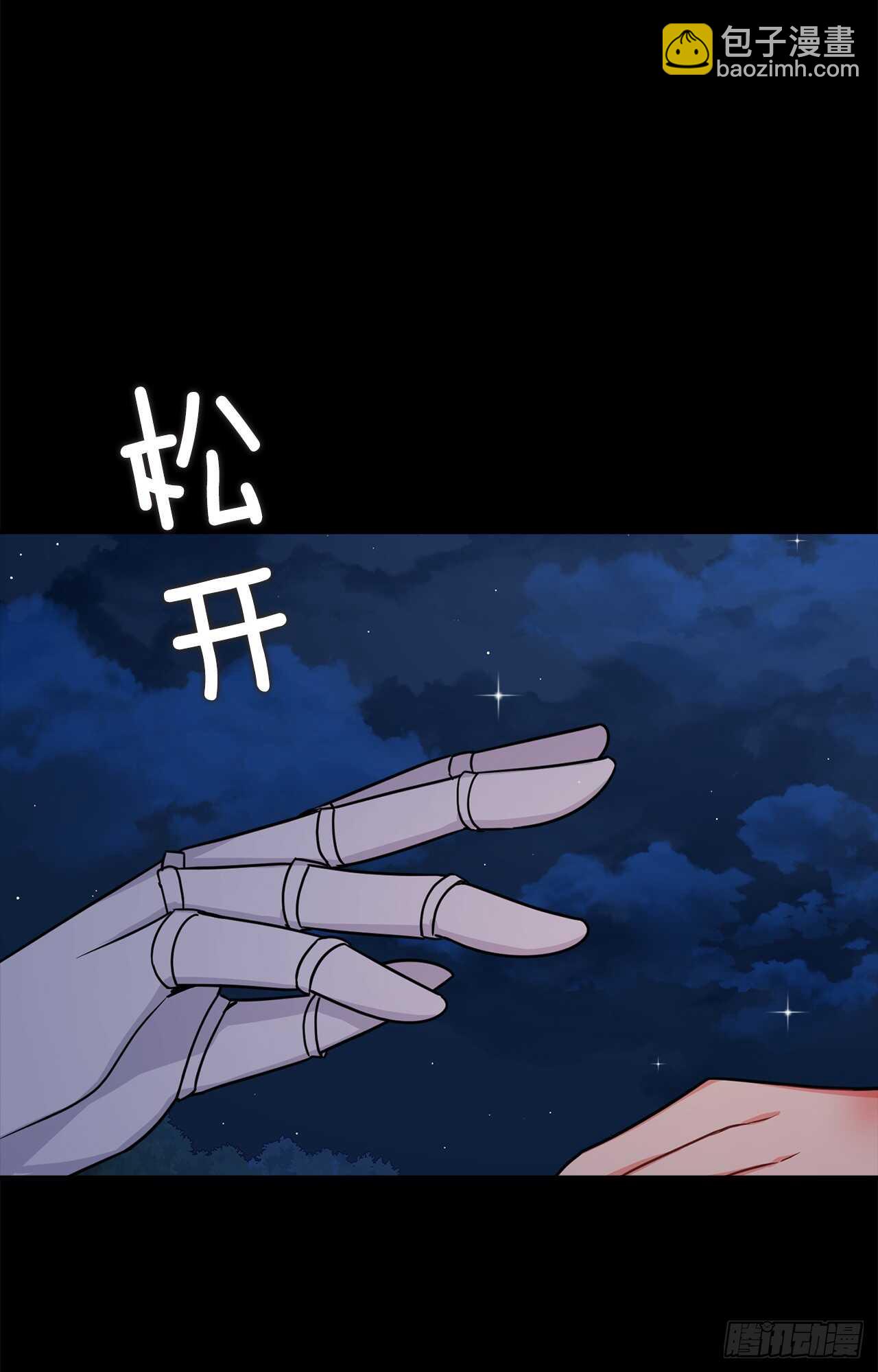147.艾丝黛儿你一定是疯了22