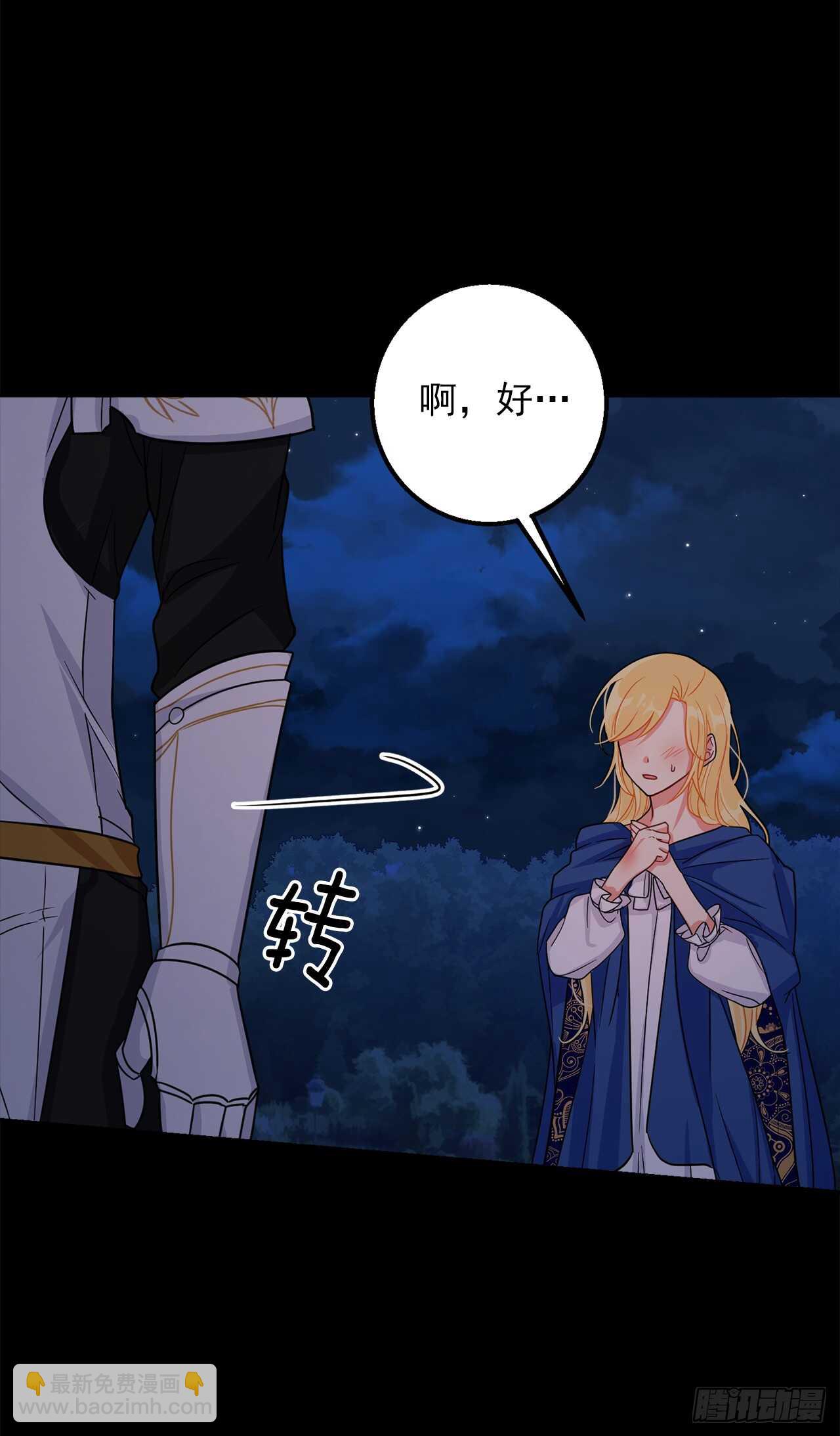 147.艾丝黛儿你一定是疯了26