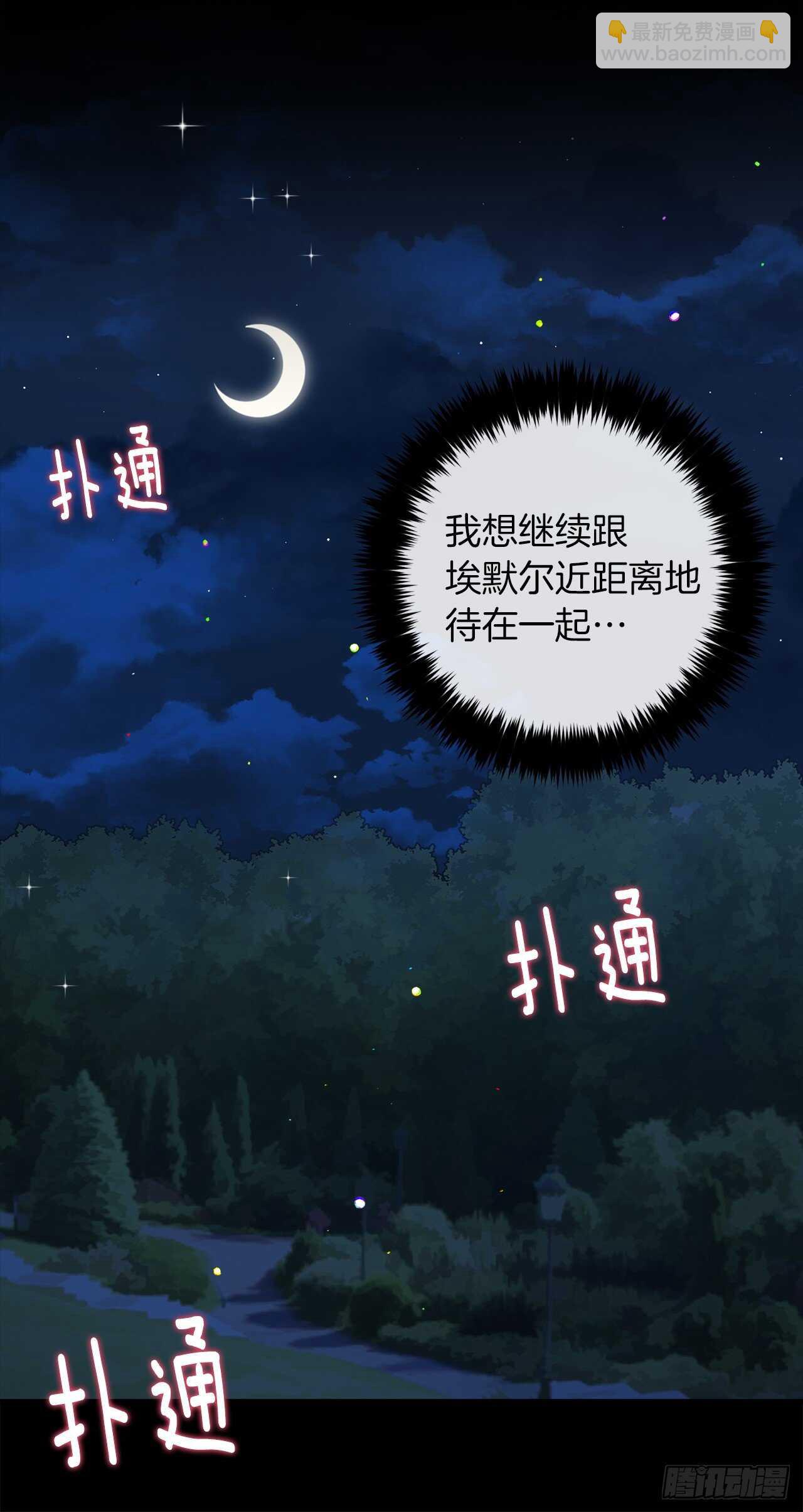 147.艾丝黛儿你一定是疯了28