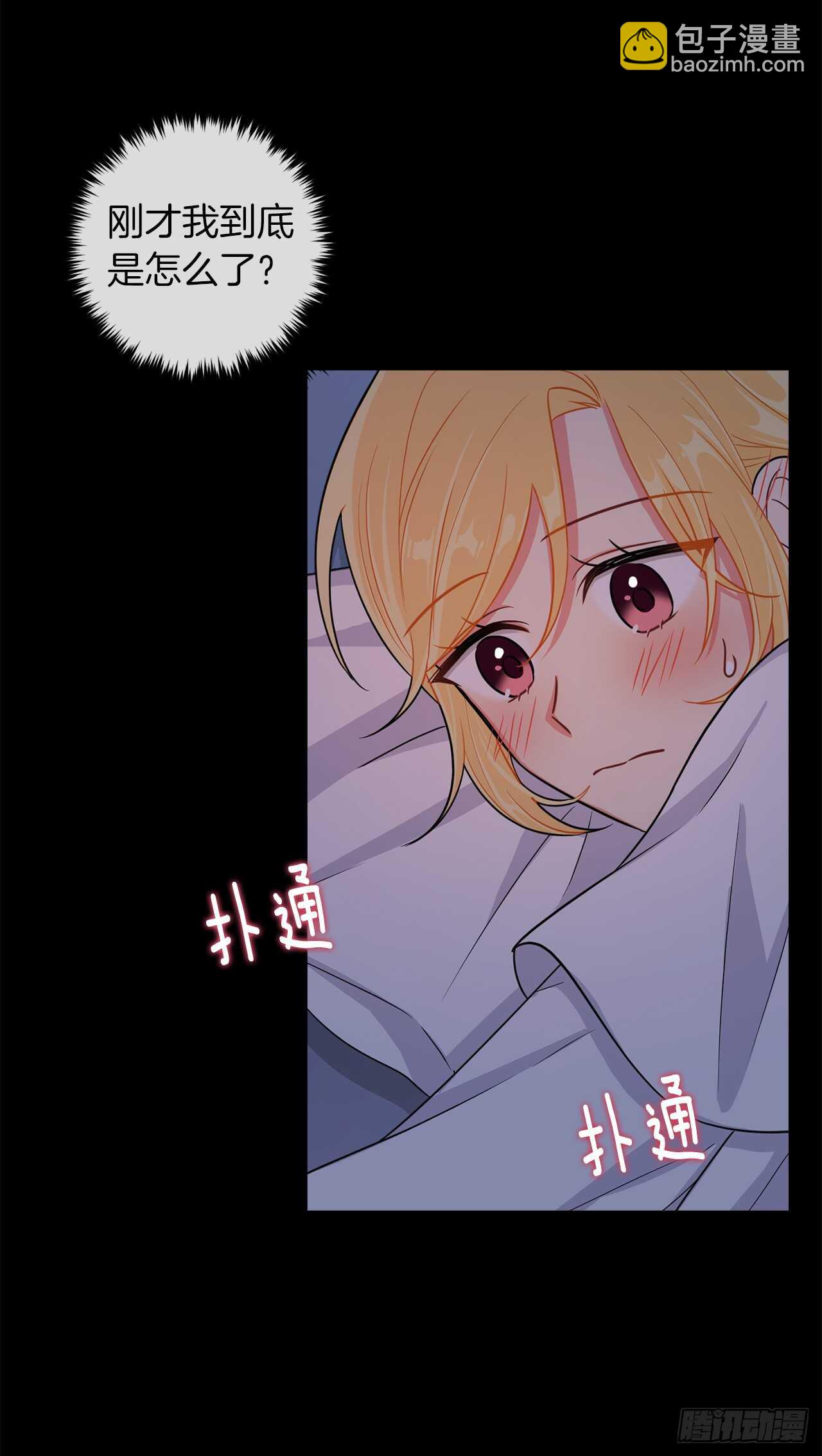 147.艾丝黛儿你一定是疯了31