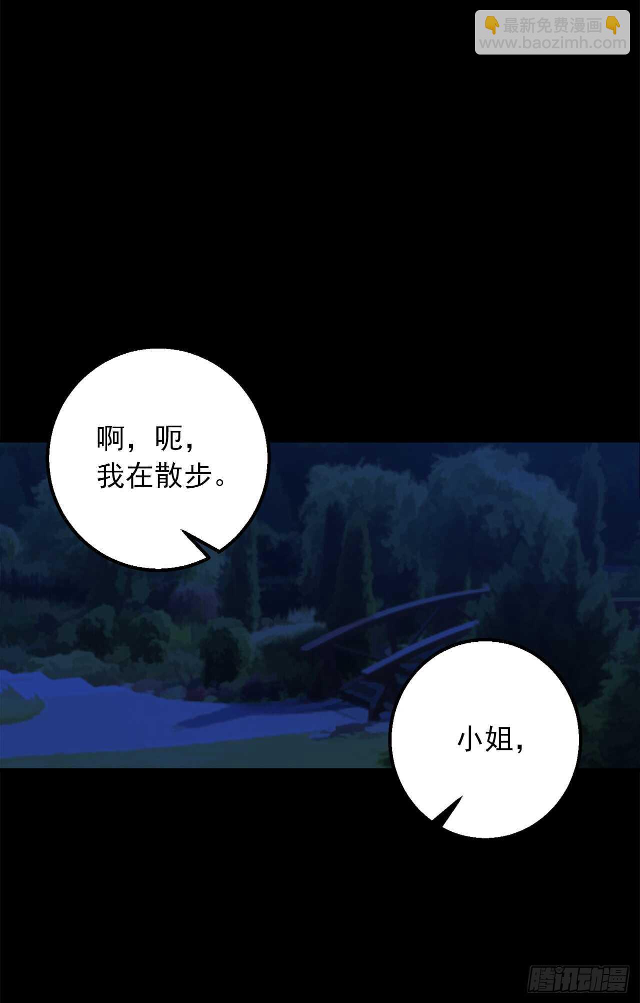 147.艾丝黛儿你一定是疯了9