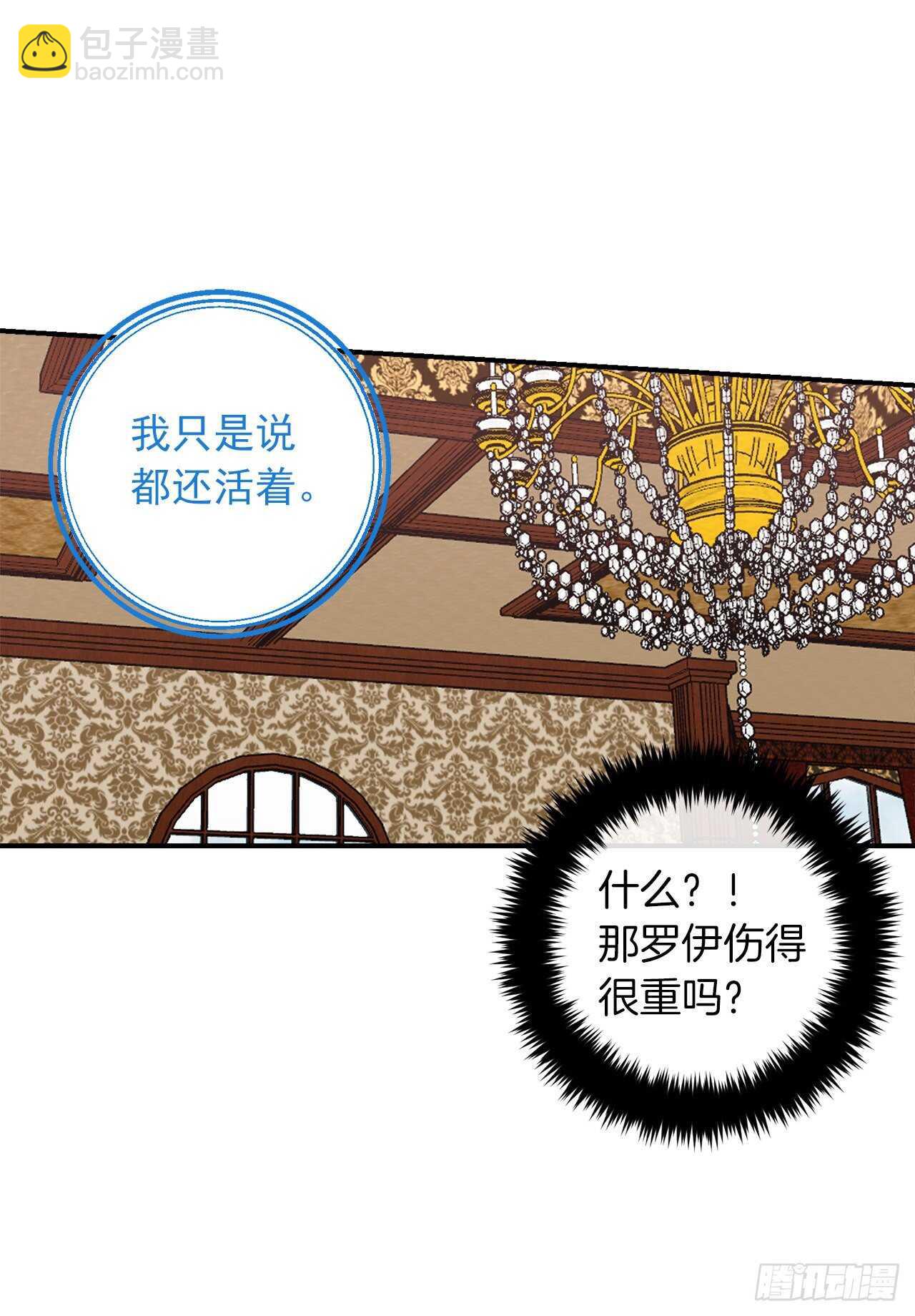 150.我一定要救他12