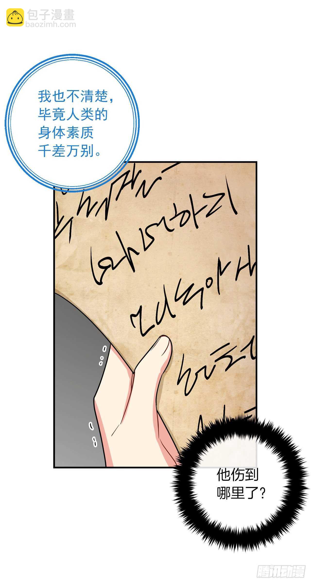 150.我一定要救他13