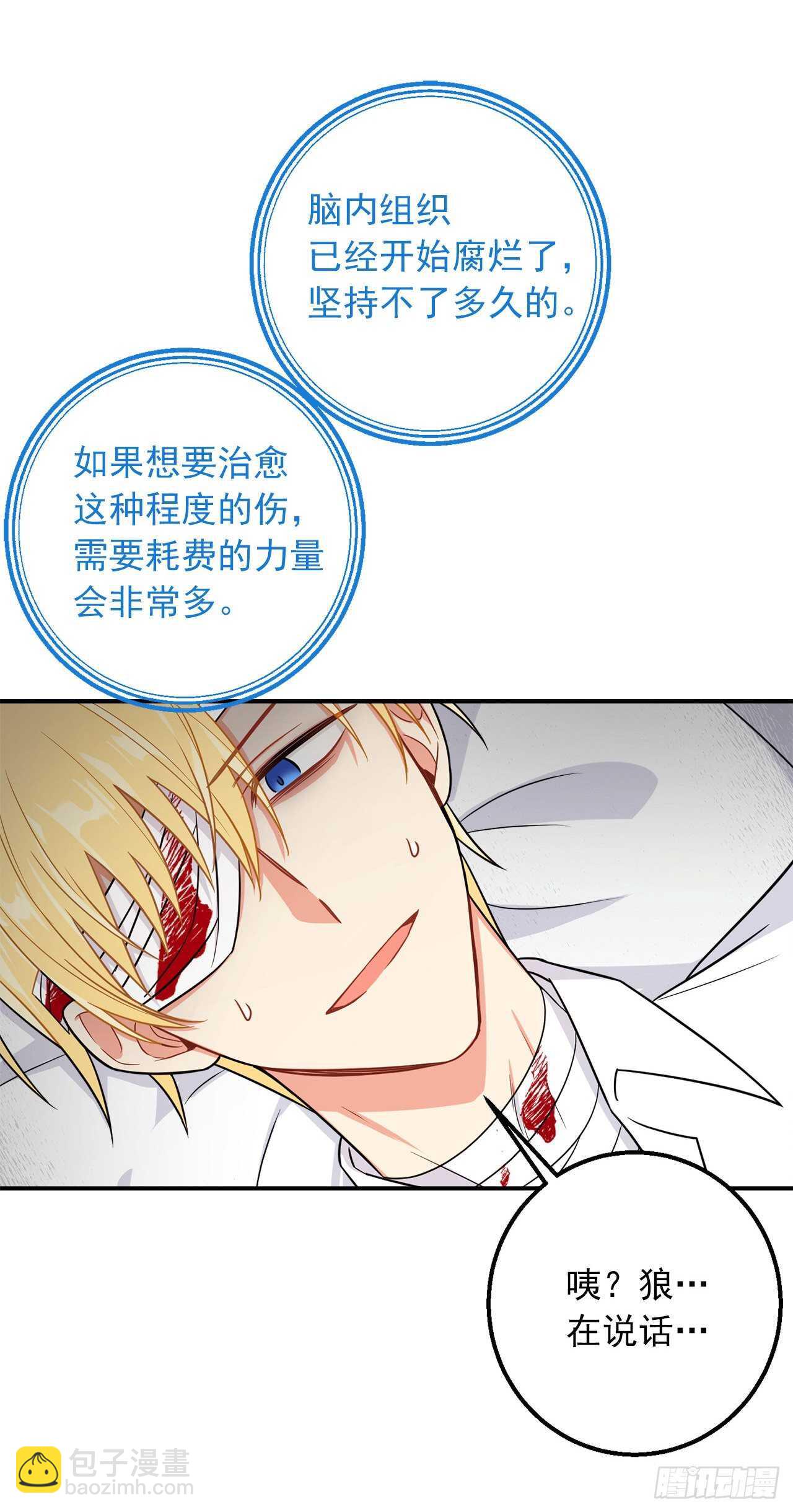 150.我一定要救他32