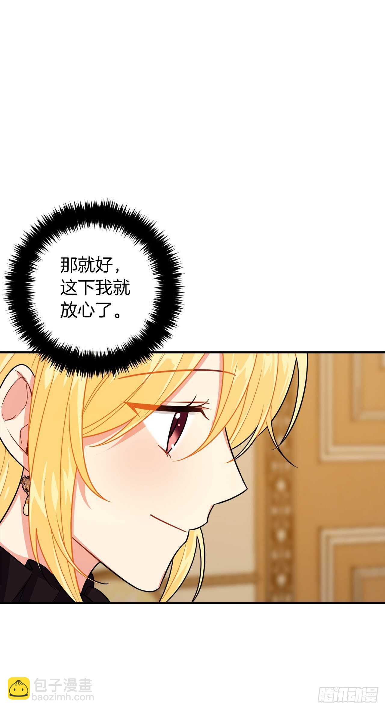 150.我一定要救他4