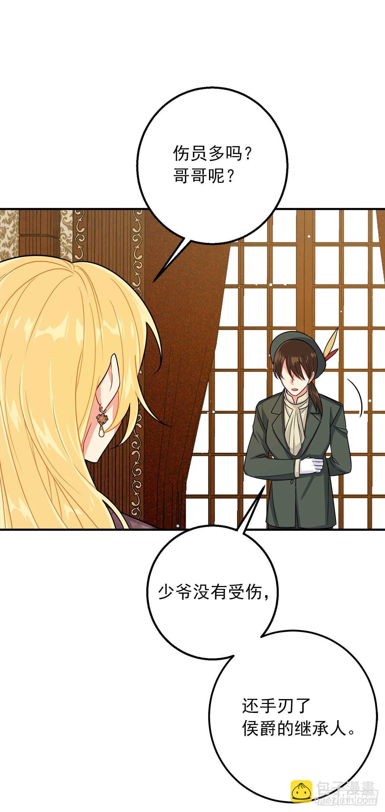 150.我一定要救他6