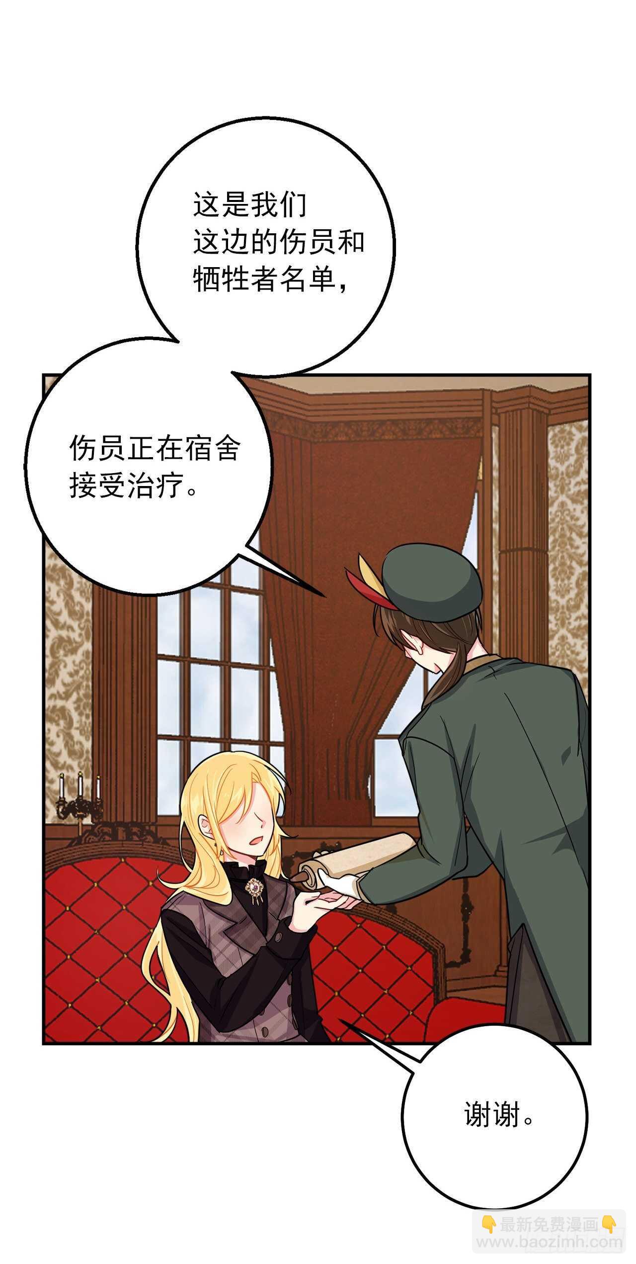 150.我一定要救他8