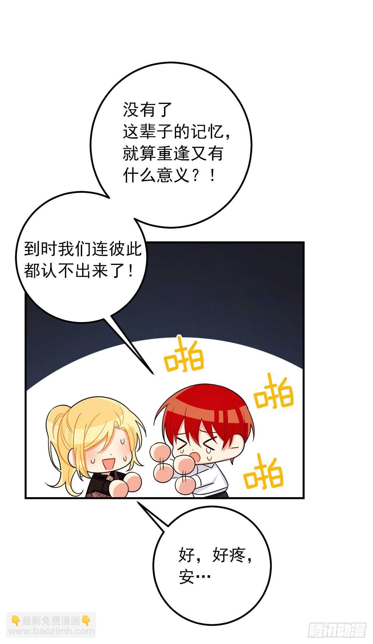 154.你赶紧去告白吧24