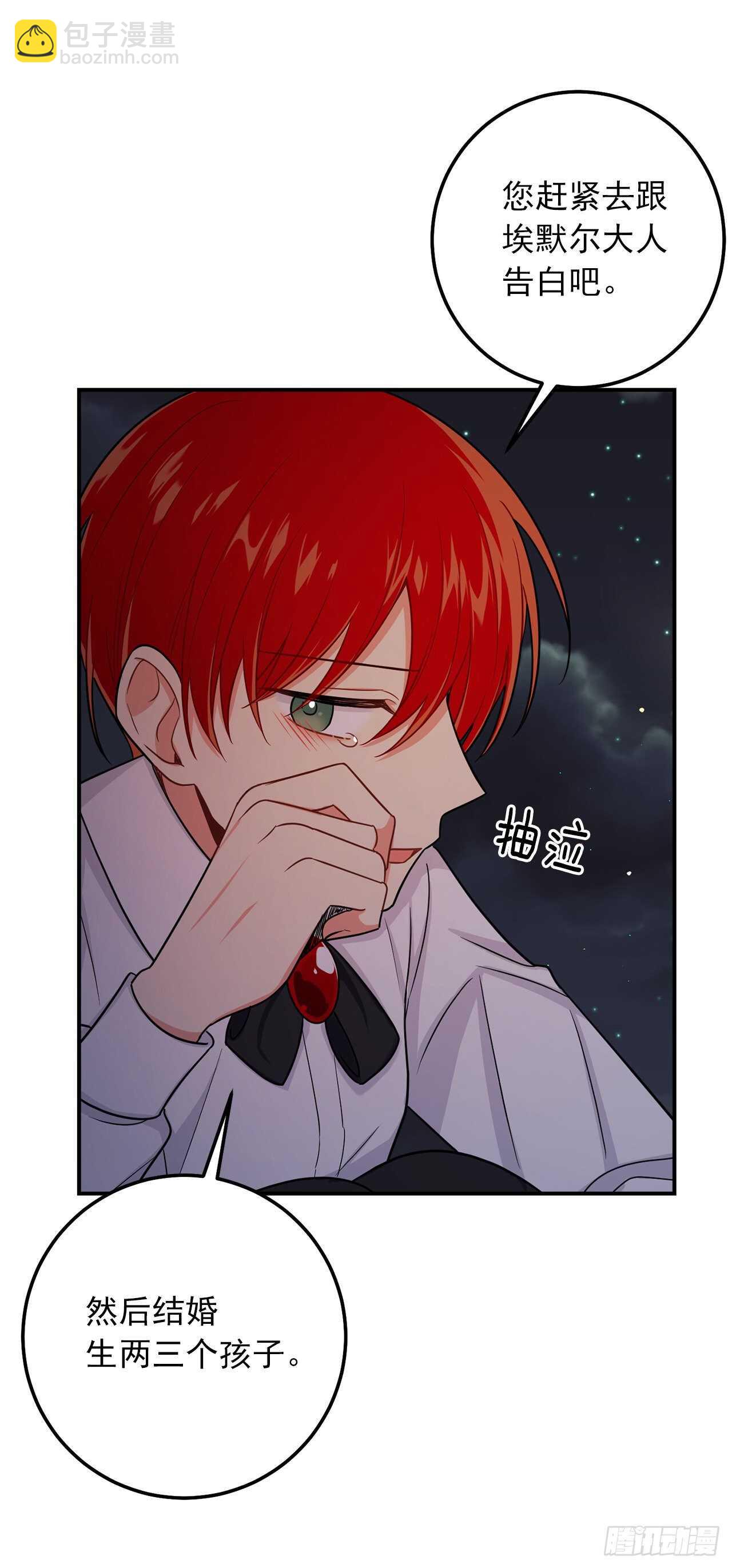 154.你赶紧去告白吧25
