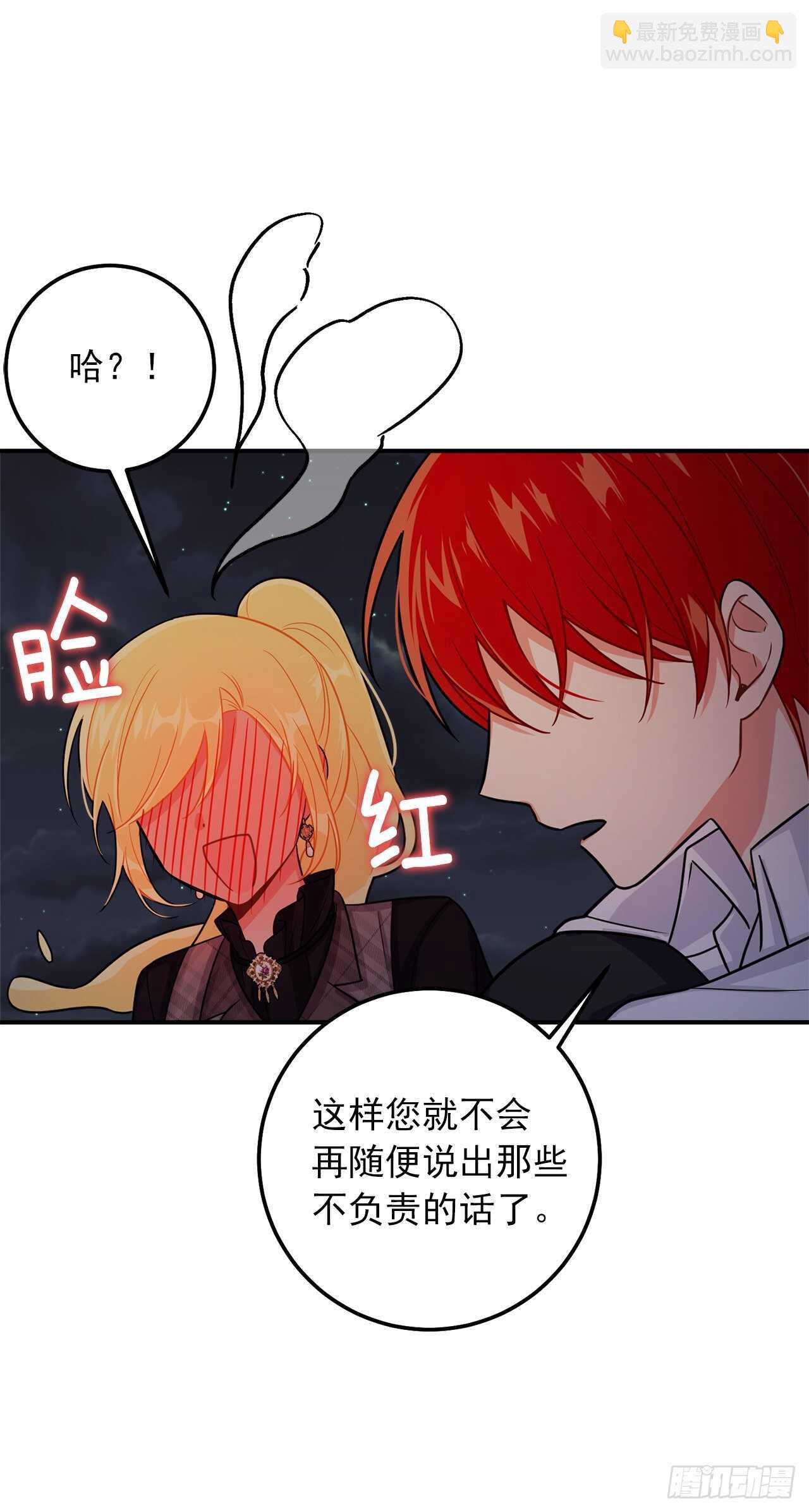 154.你赶紧去告白吧26
