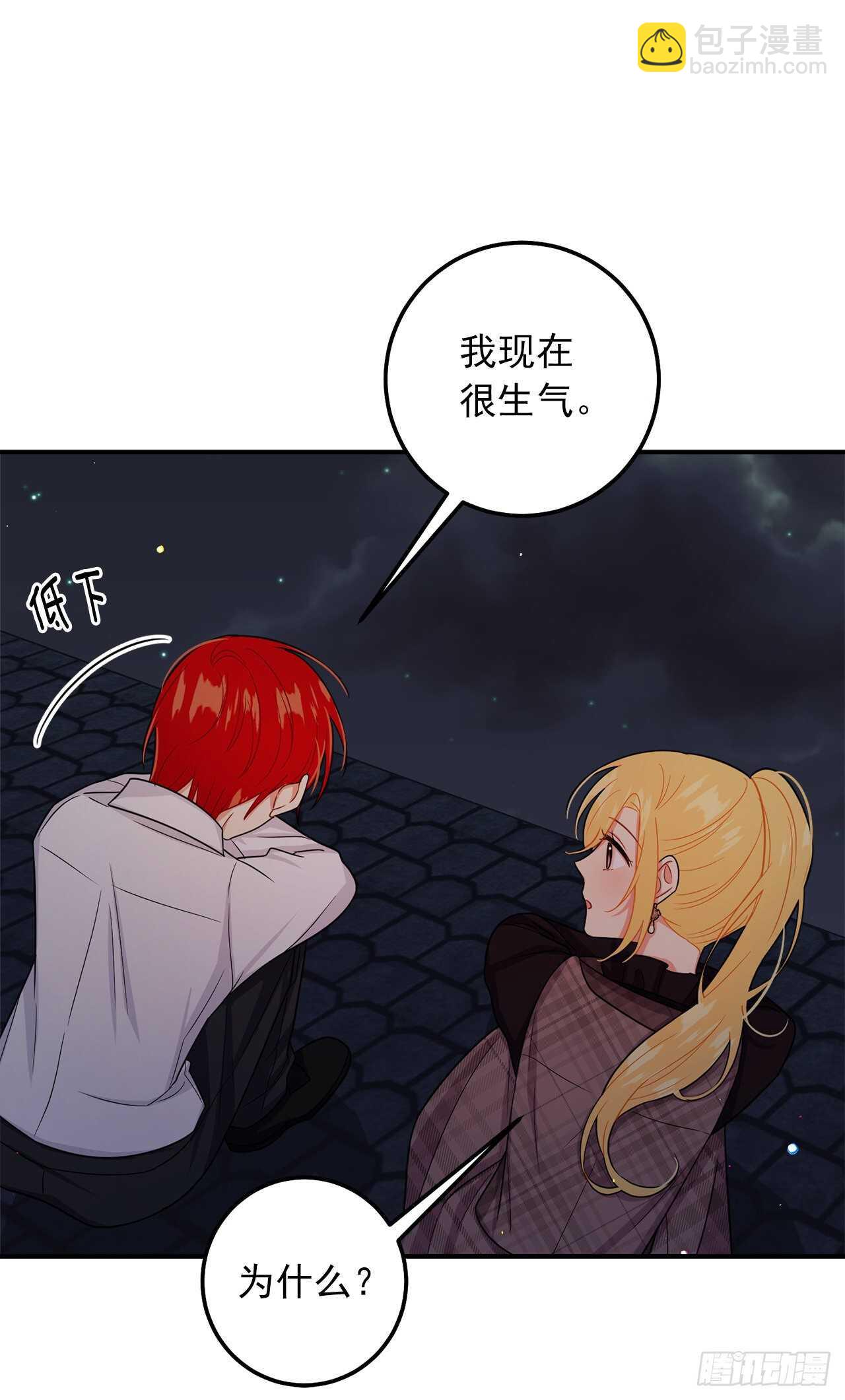 154.你赶紧去告白吧28