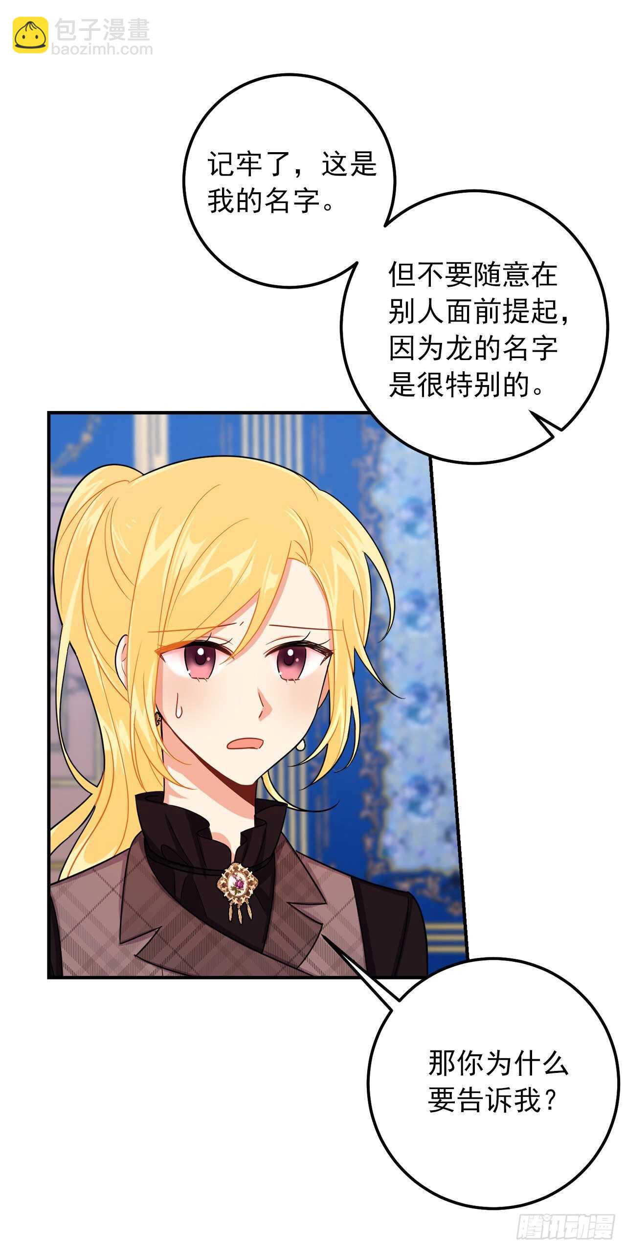 154.你赶紧去告白吧8