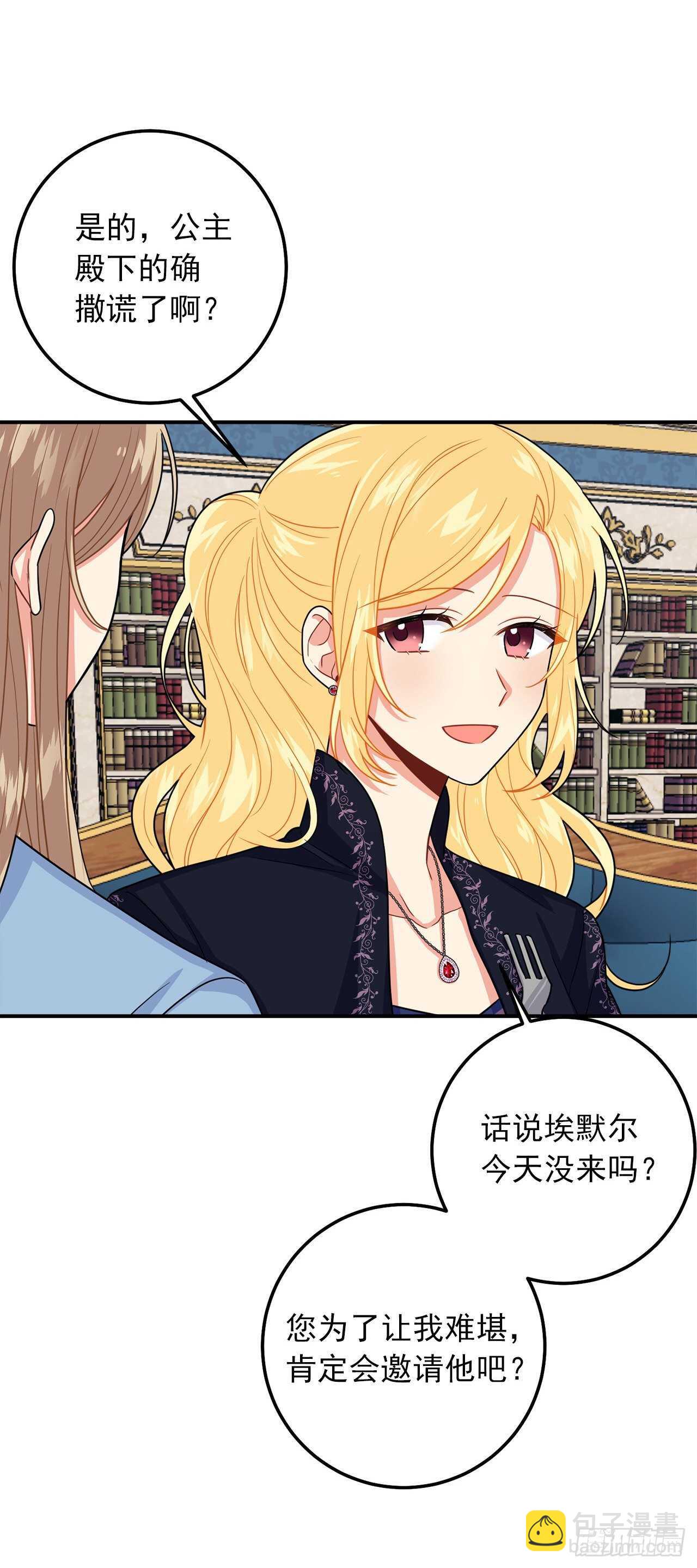 159.最后一个精灵师16