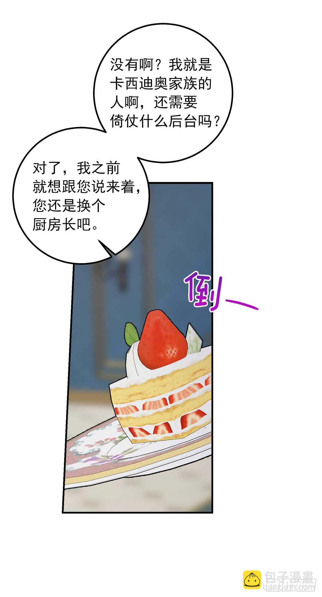 159.最后一个精灵师20