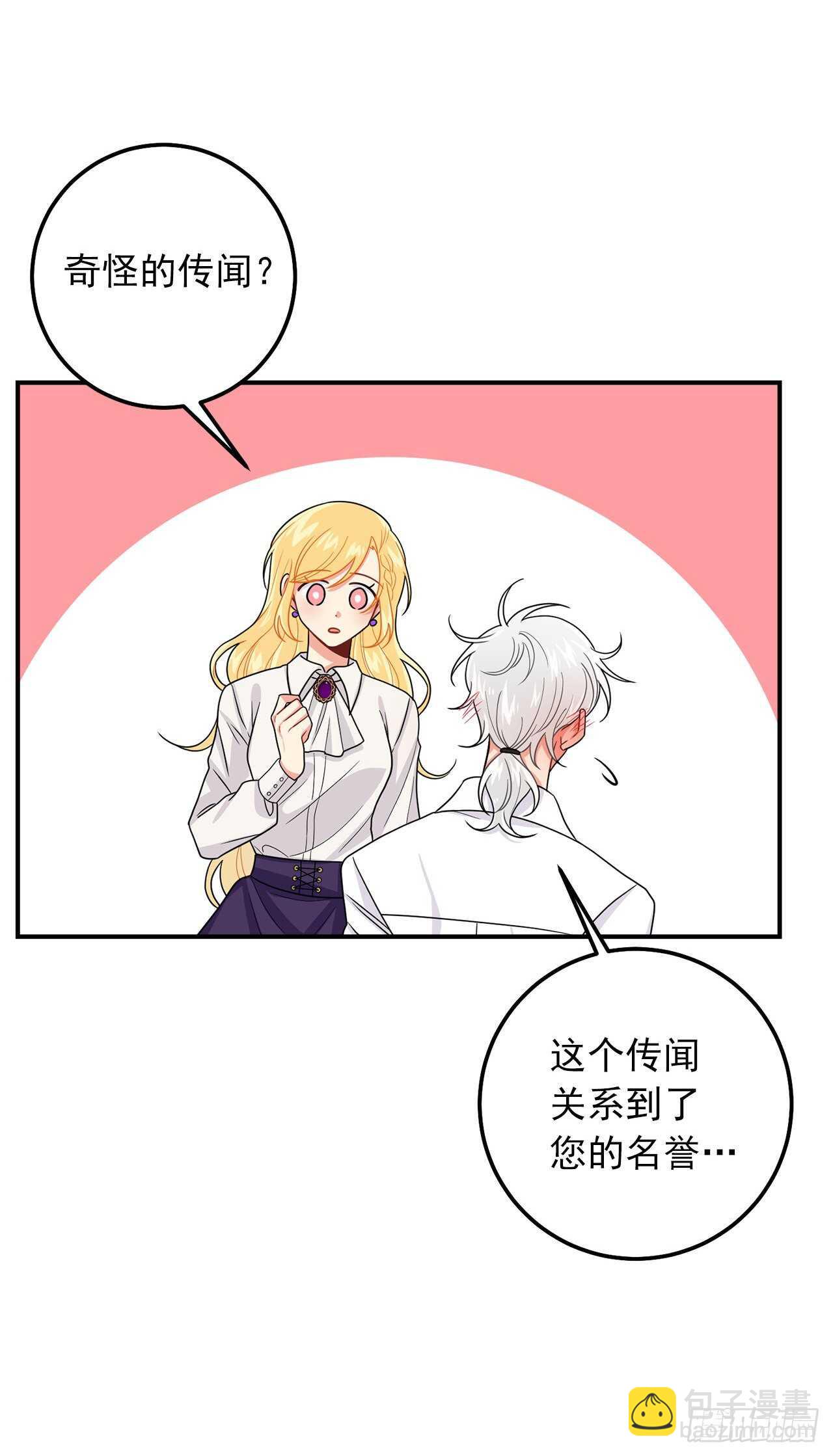 159.最后一个精灵师4