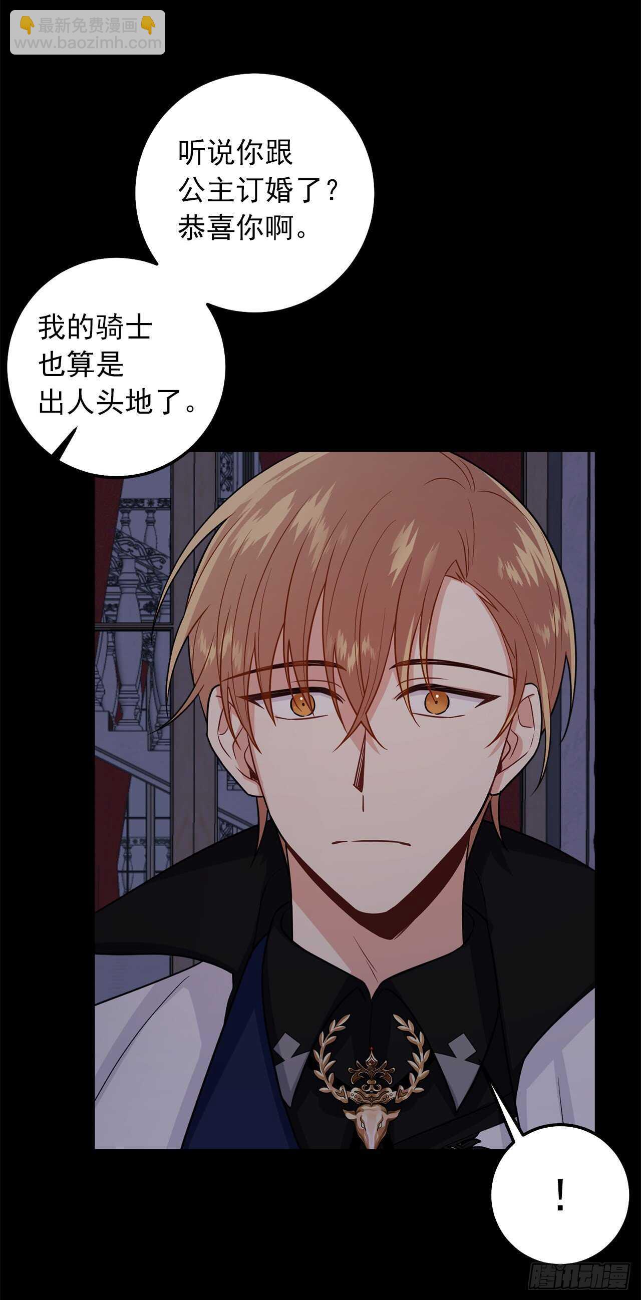 181.真正的我你还会喜欢吗？16