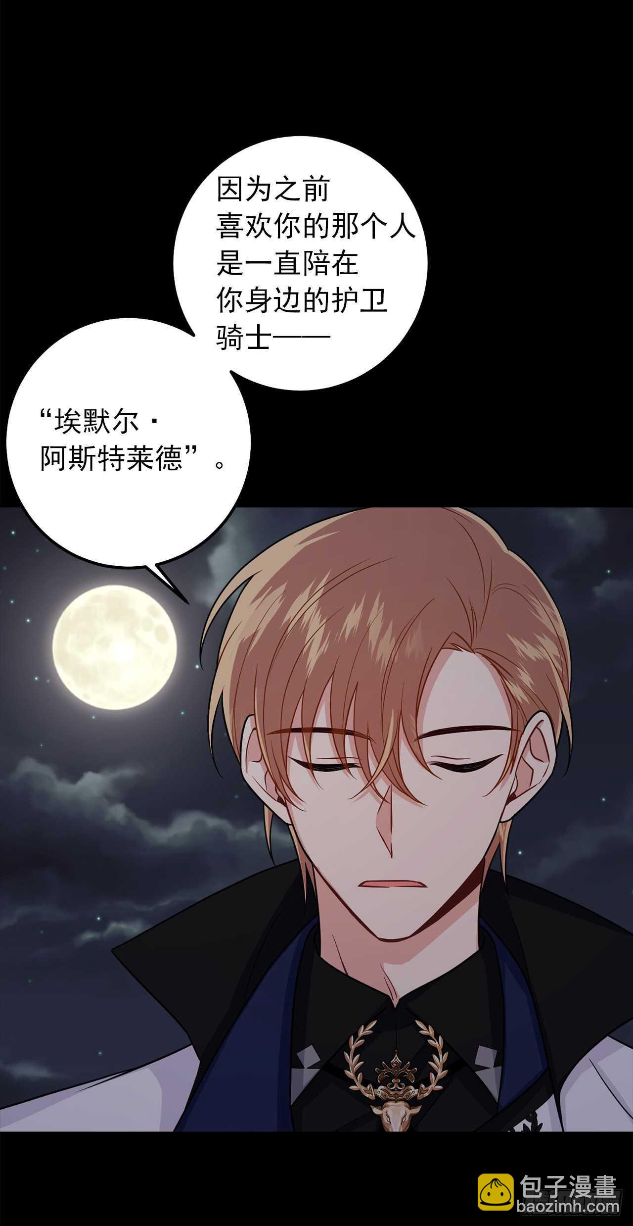 181.真正的我你还会喜欢吗？24