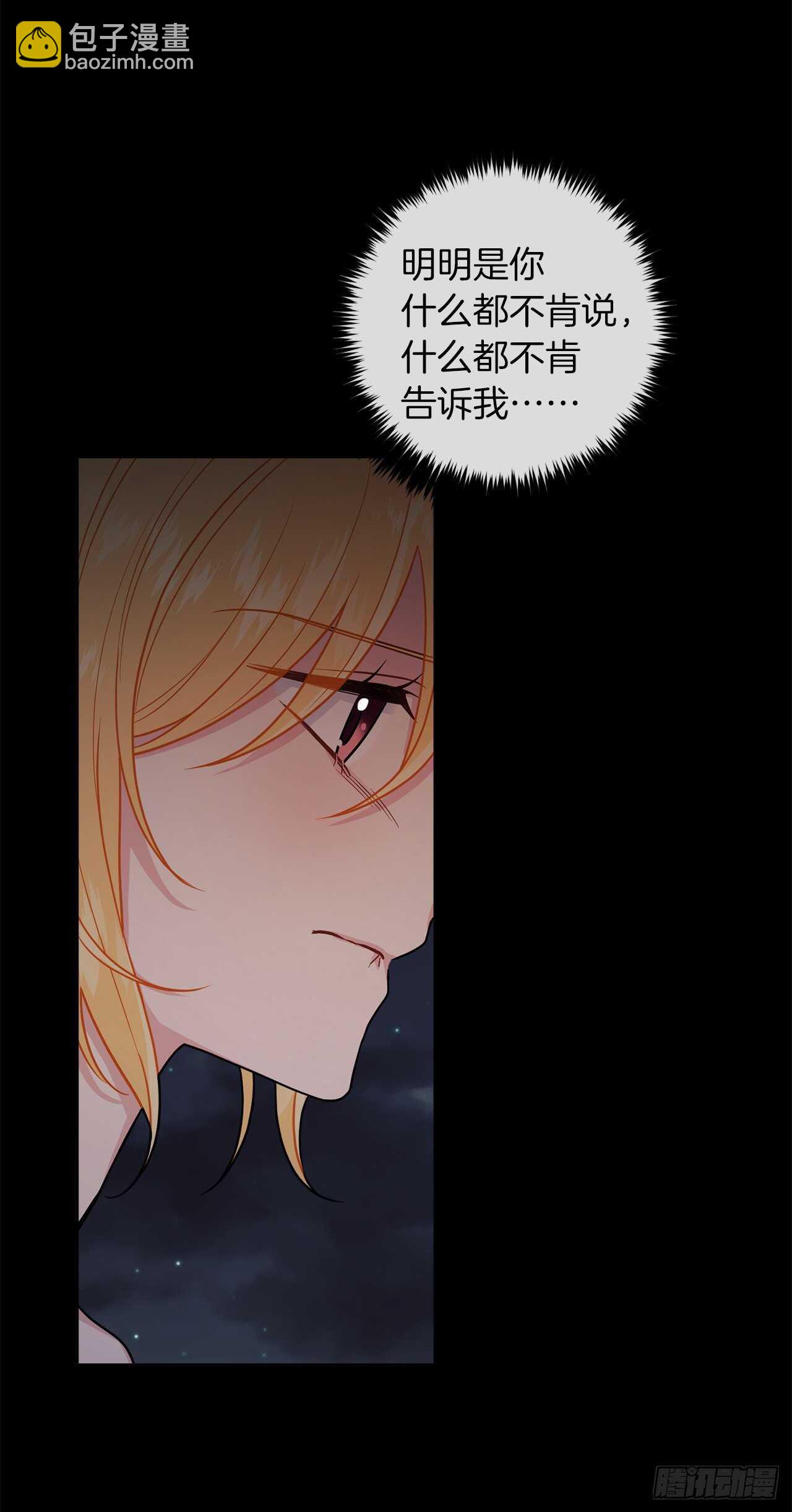 181.真正的我你还会喜欢吗？26