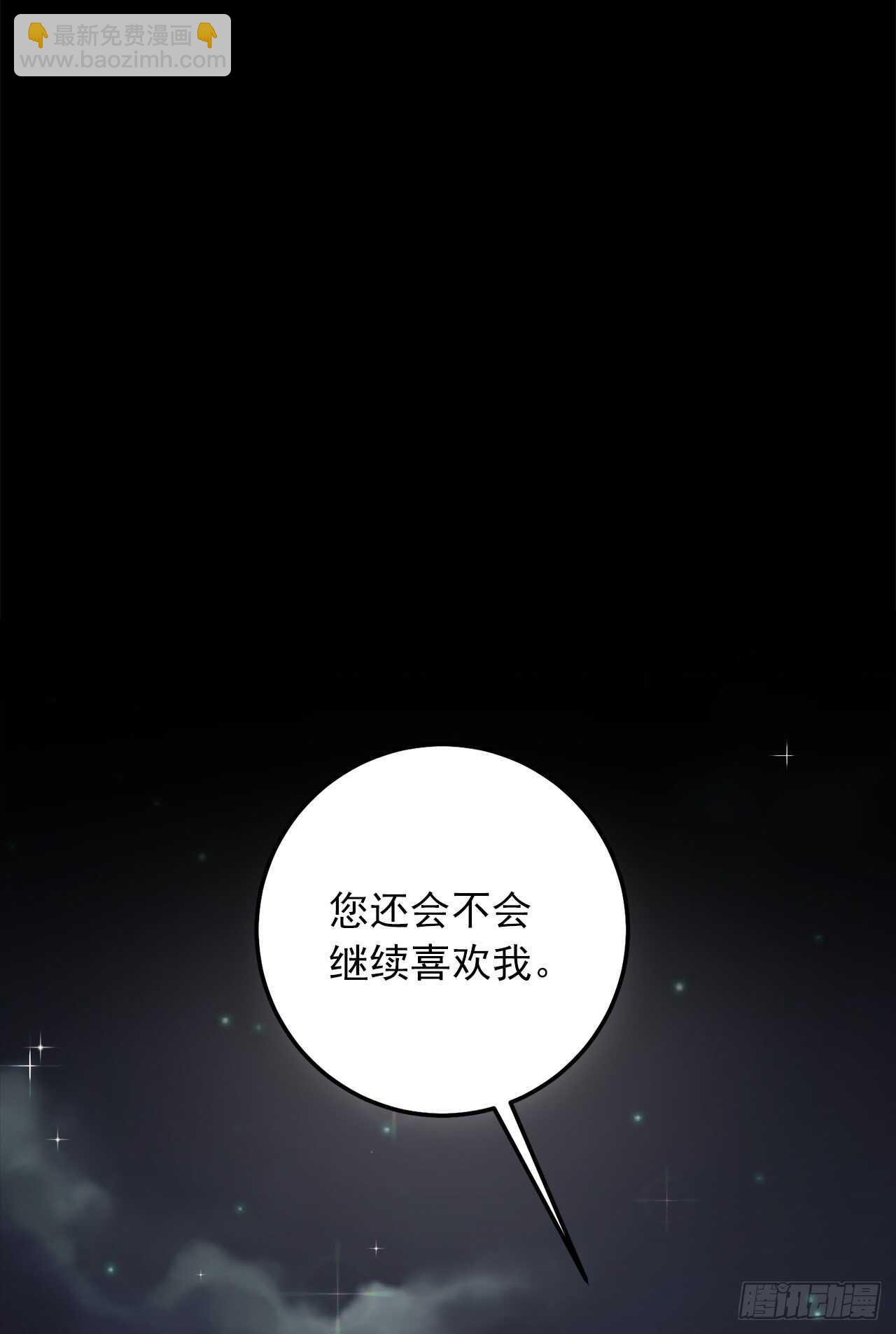 181.真正的我你还会喜欢吗？28