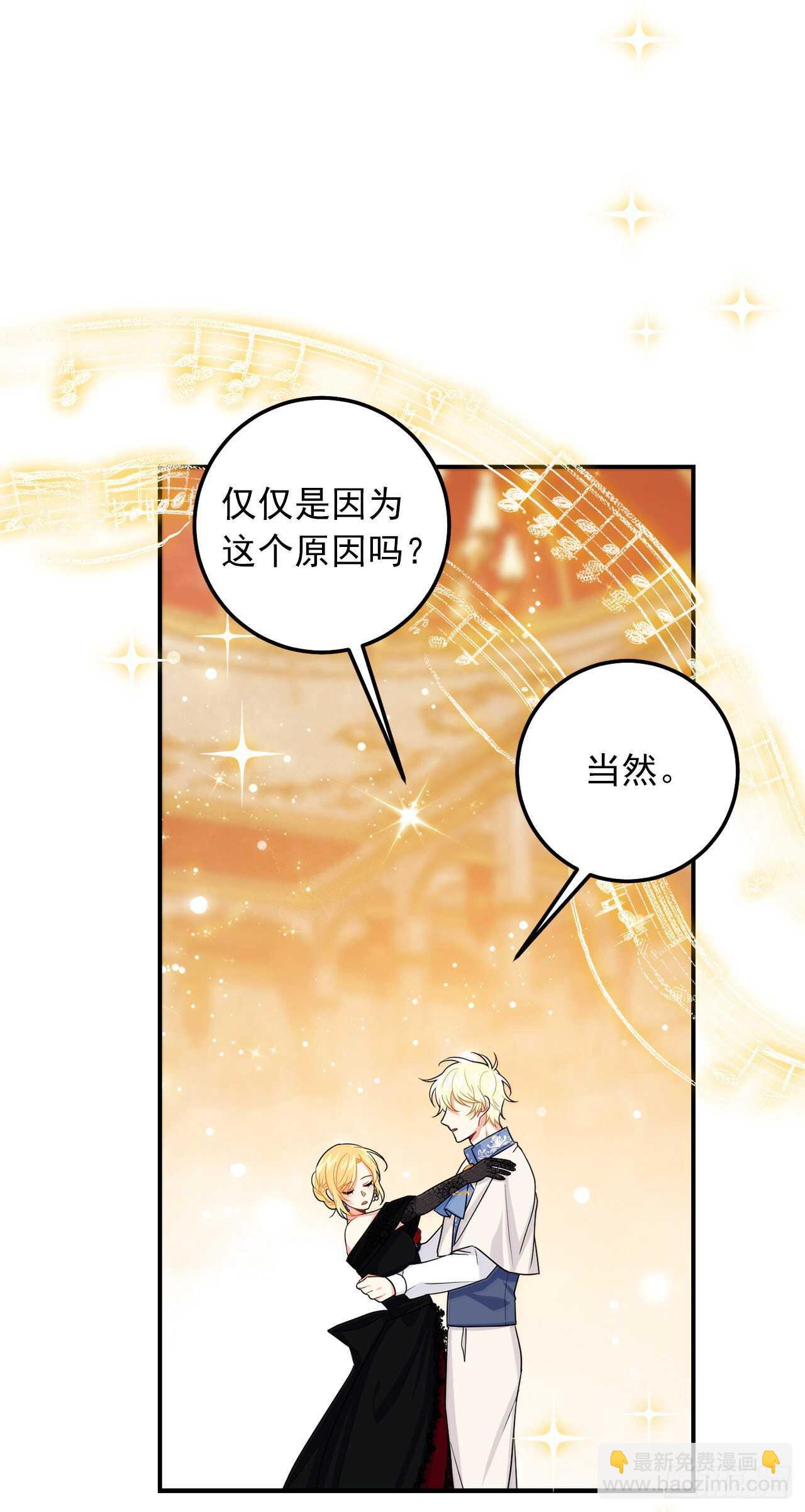 181.真正的我你还会喜欢吗？3