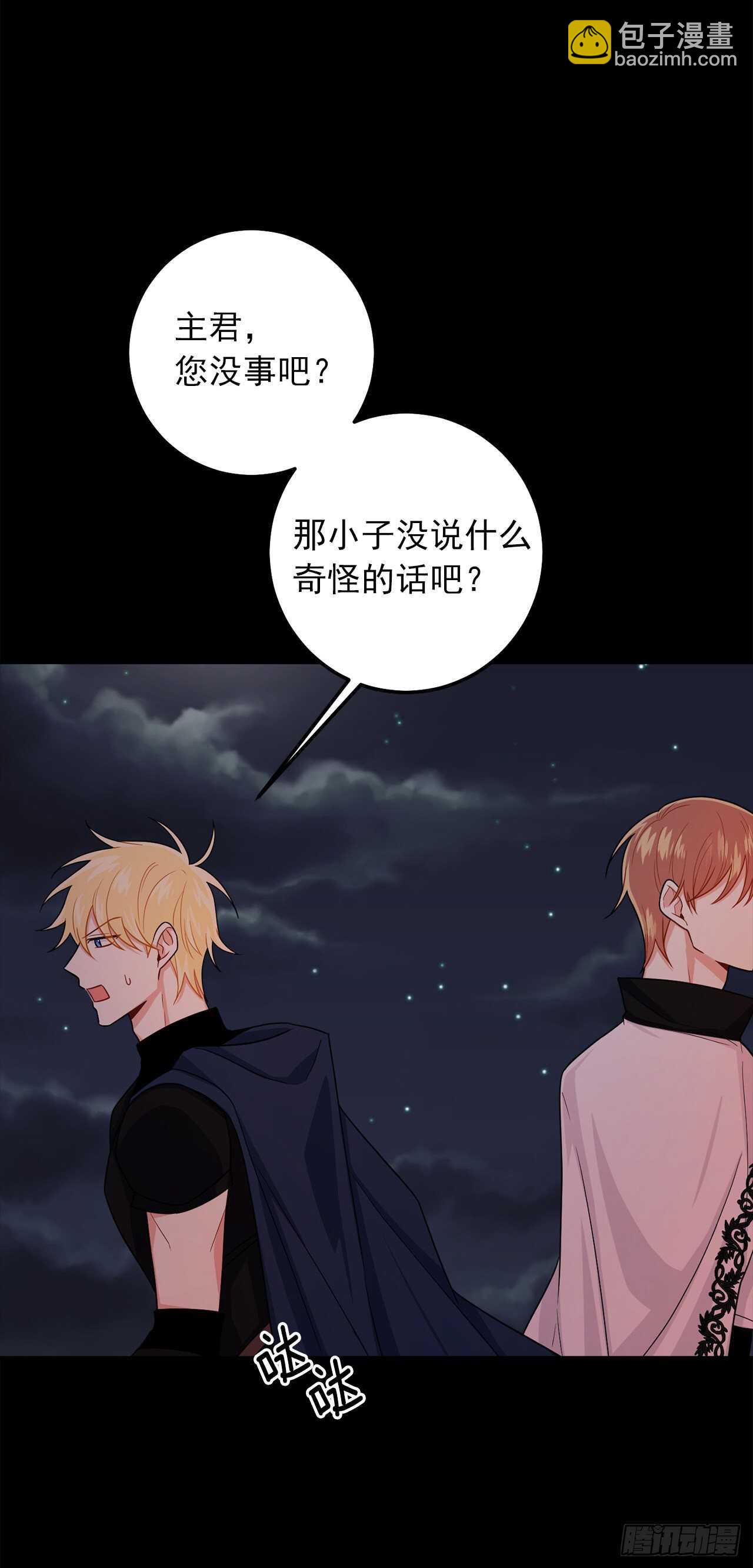 181.真正的我你还会喜欢吗？36