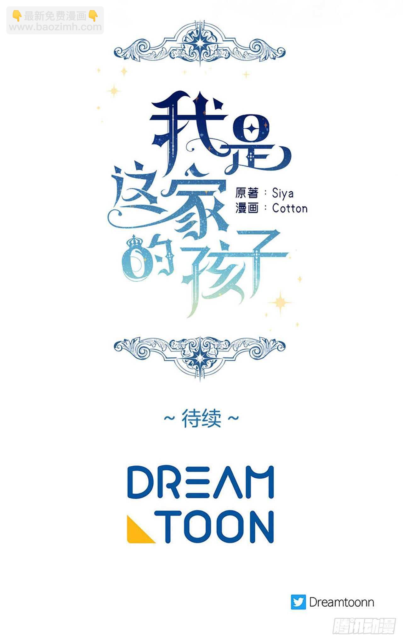 181.真正的我你还会喜欢吗？38