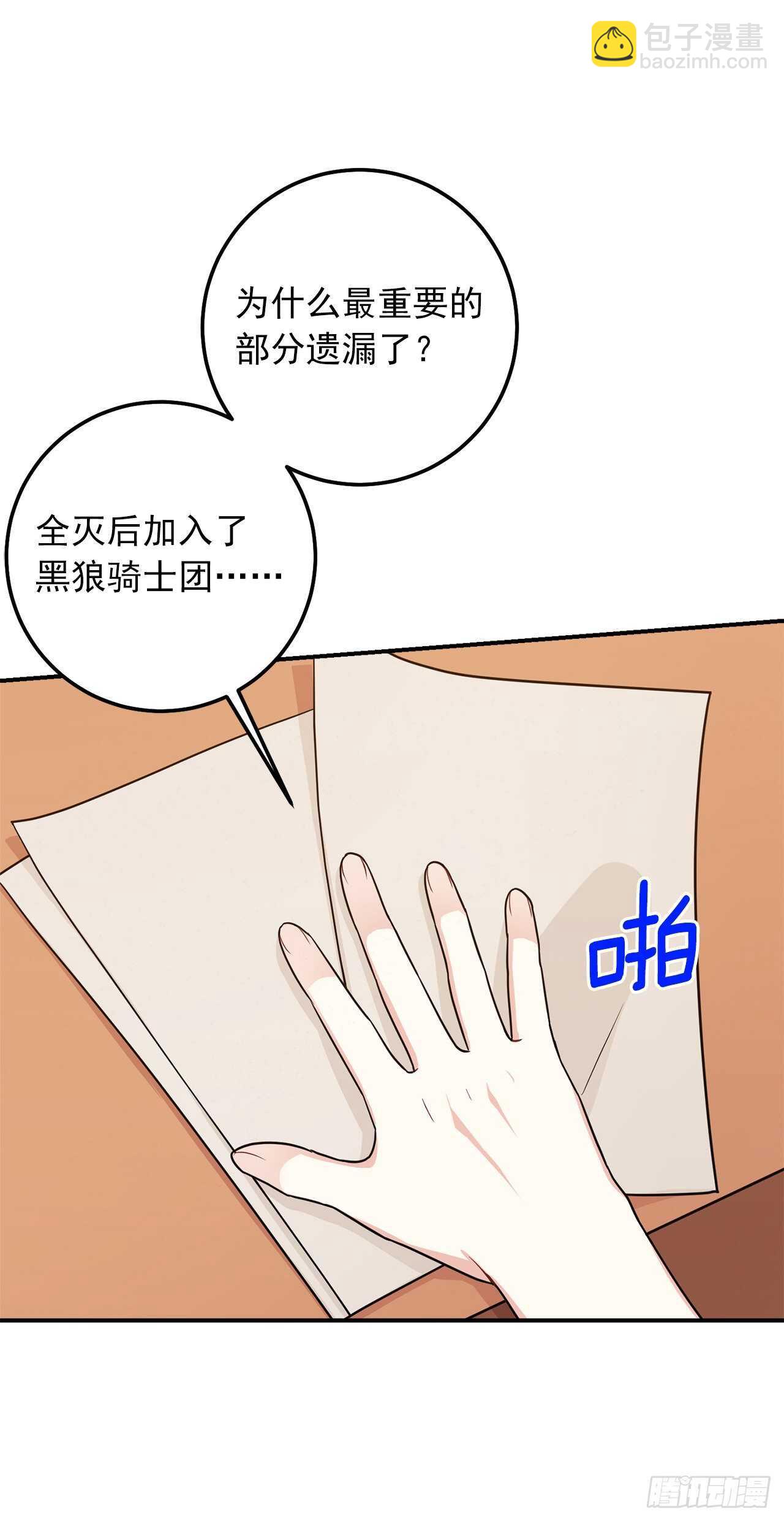 181.真正的我你还会喜欢吗？40