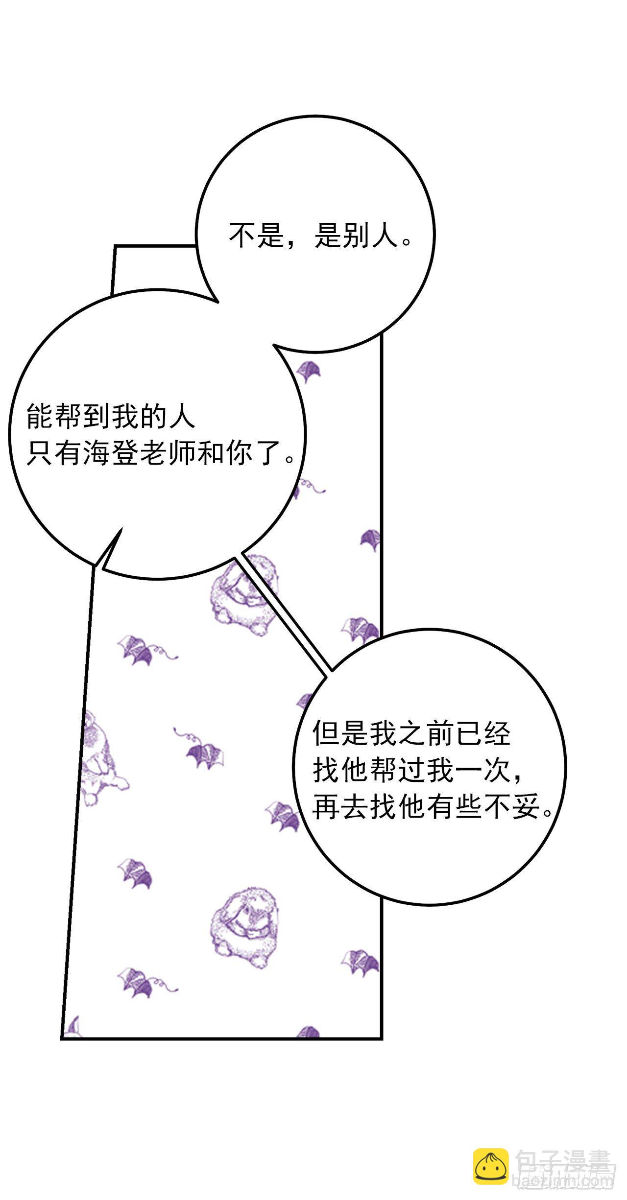 183.温，你跟我订婚吧20
