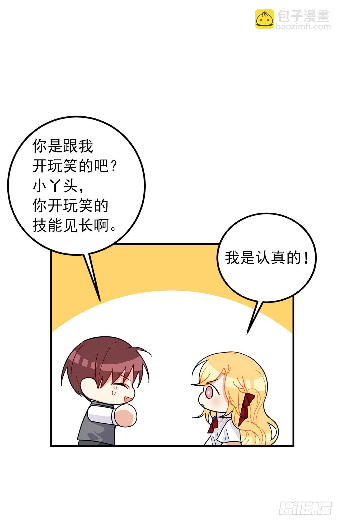 183.温，你跟我订婚吧24