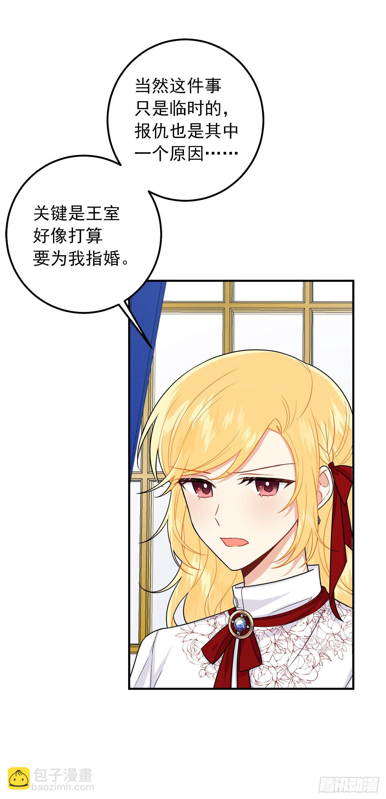 183.温，你跟我订婚吧25