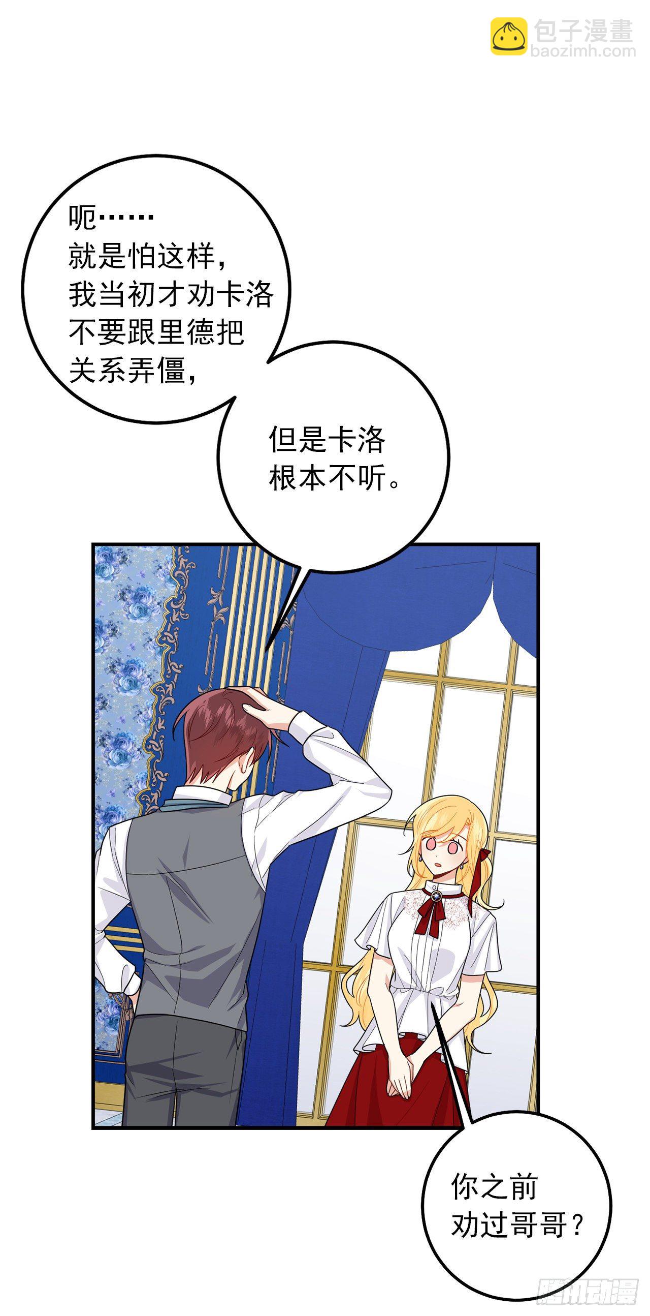183.温，你跟我订婚吧27