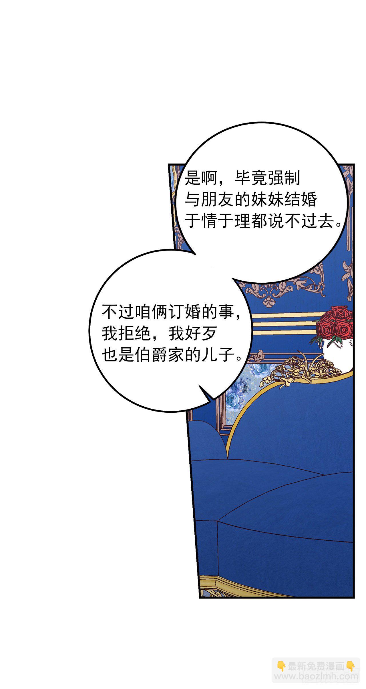 183.温，你跟我订婚吧28