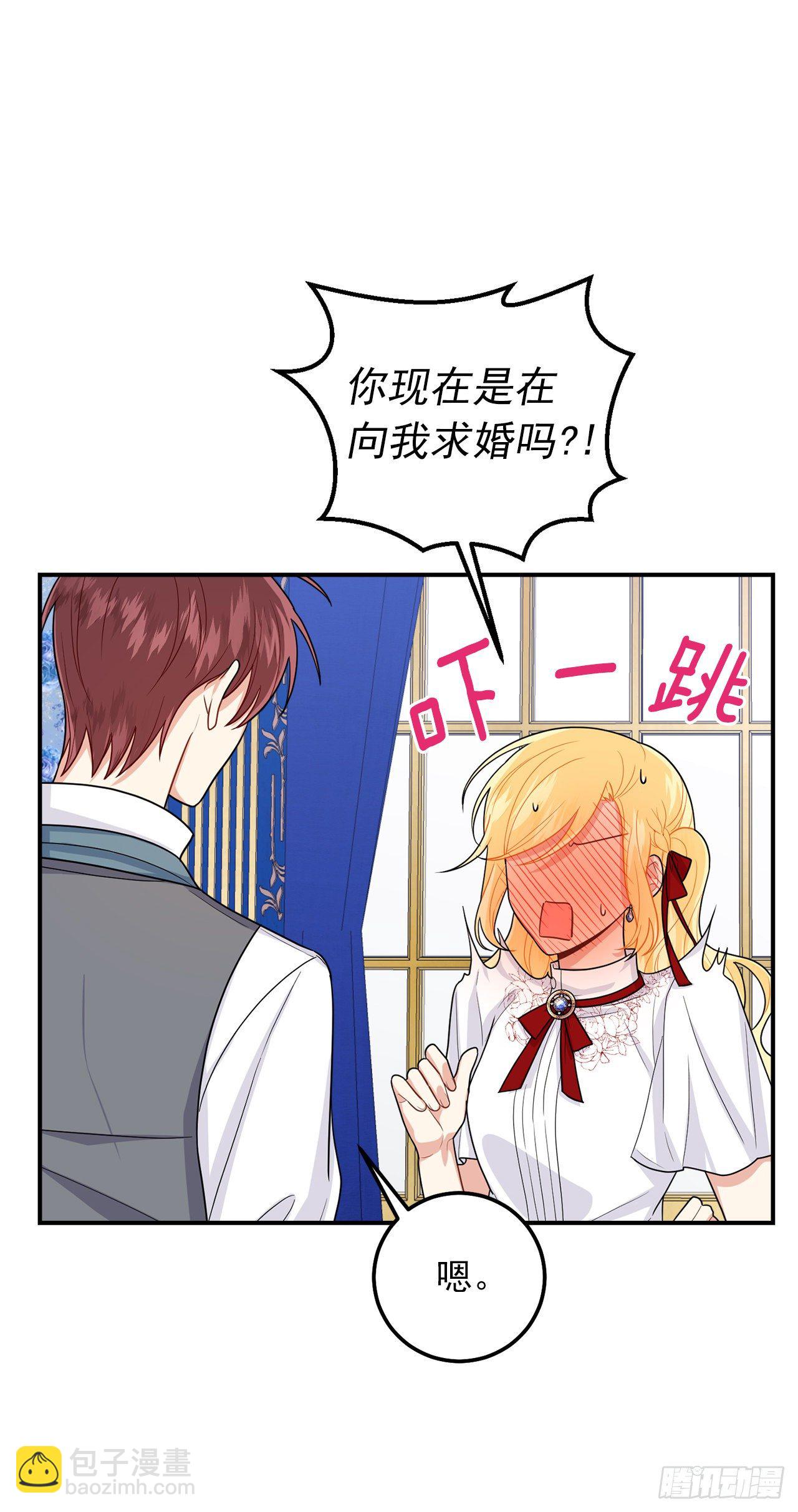 183.温，你跟我订婚吧35