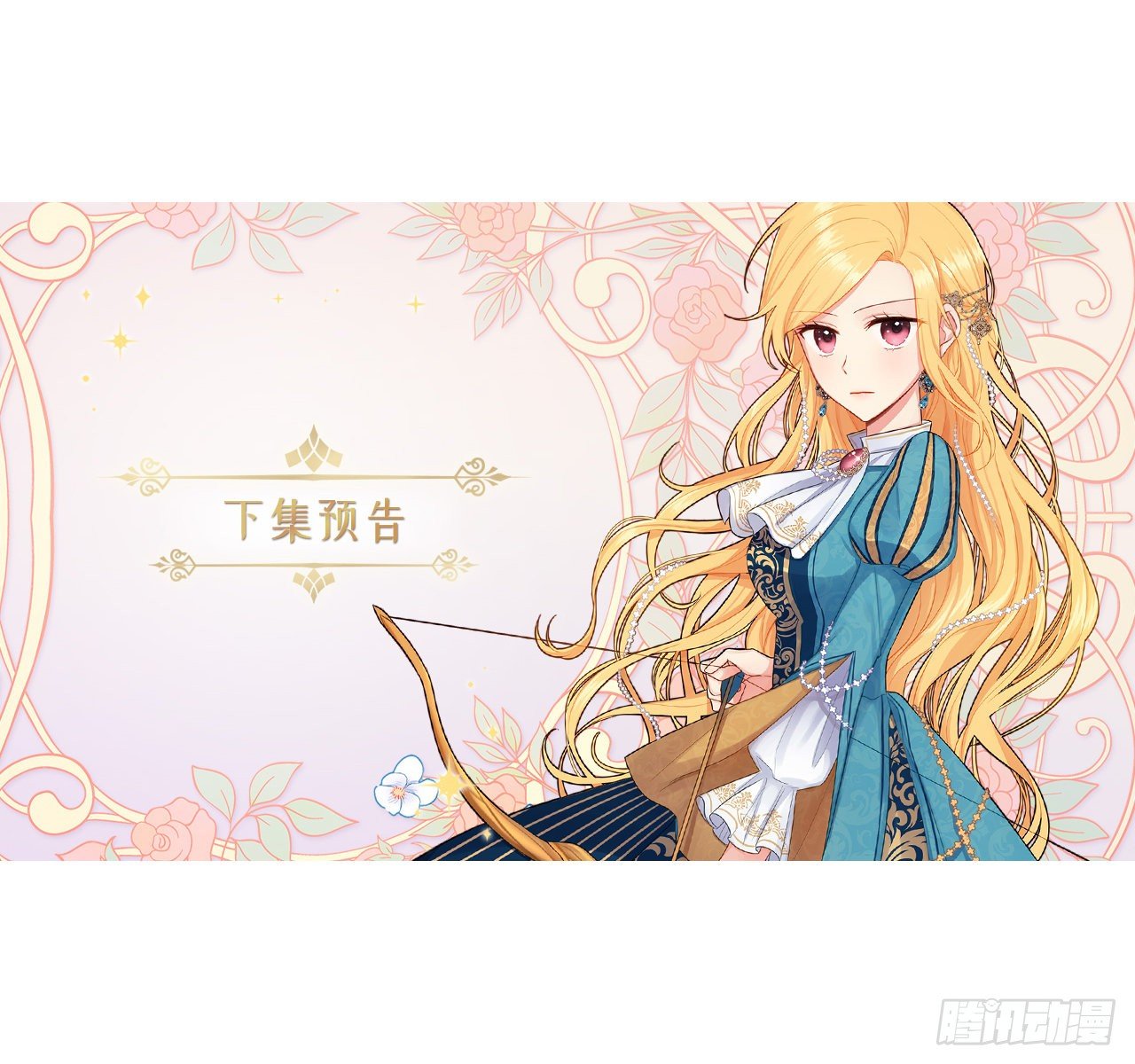 183.温，你跟我订婚吧38