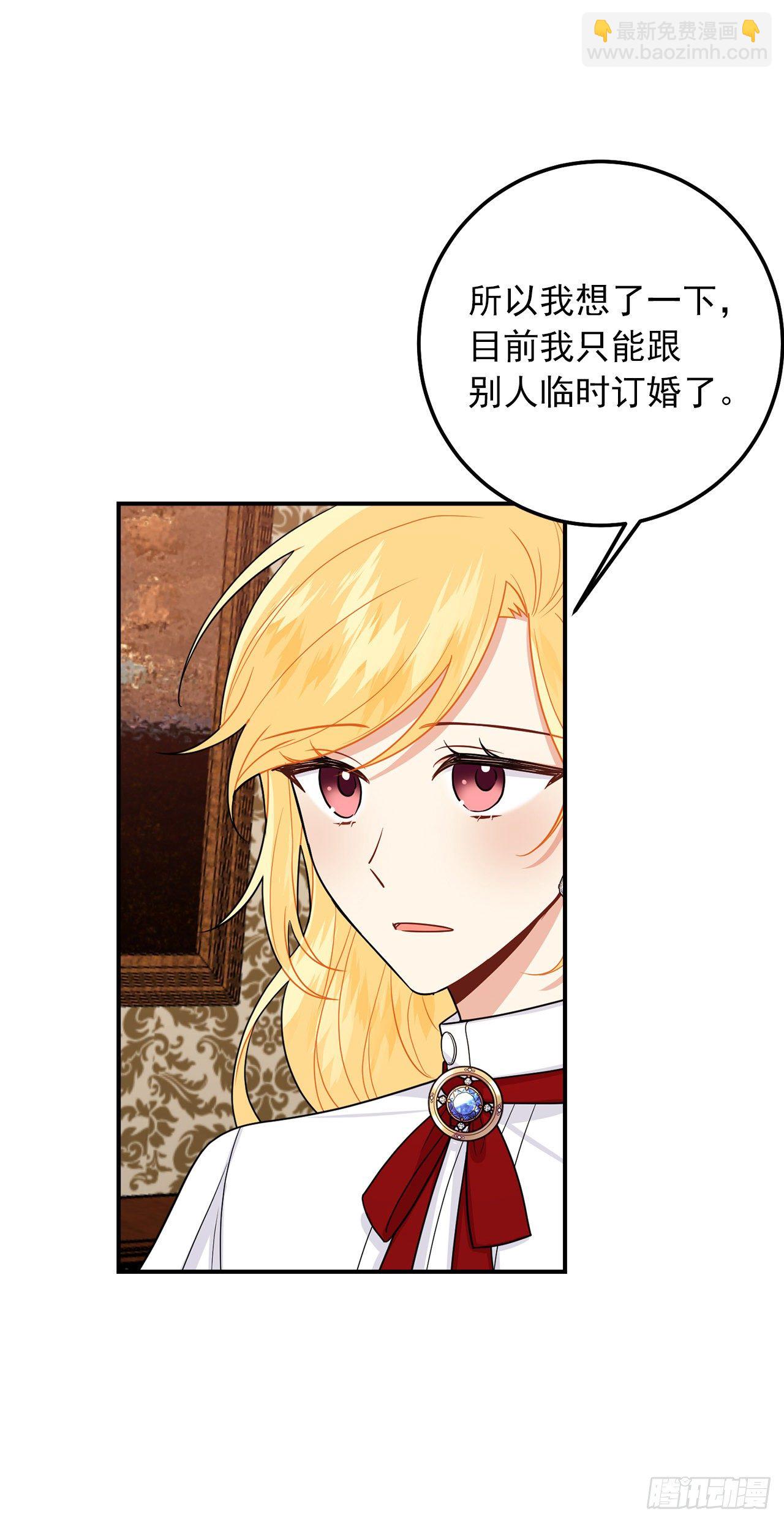 183.温，你跟我订婚吧40
