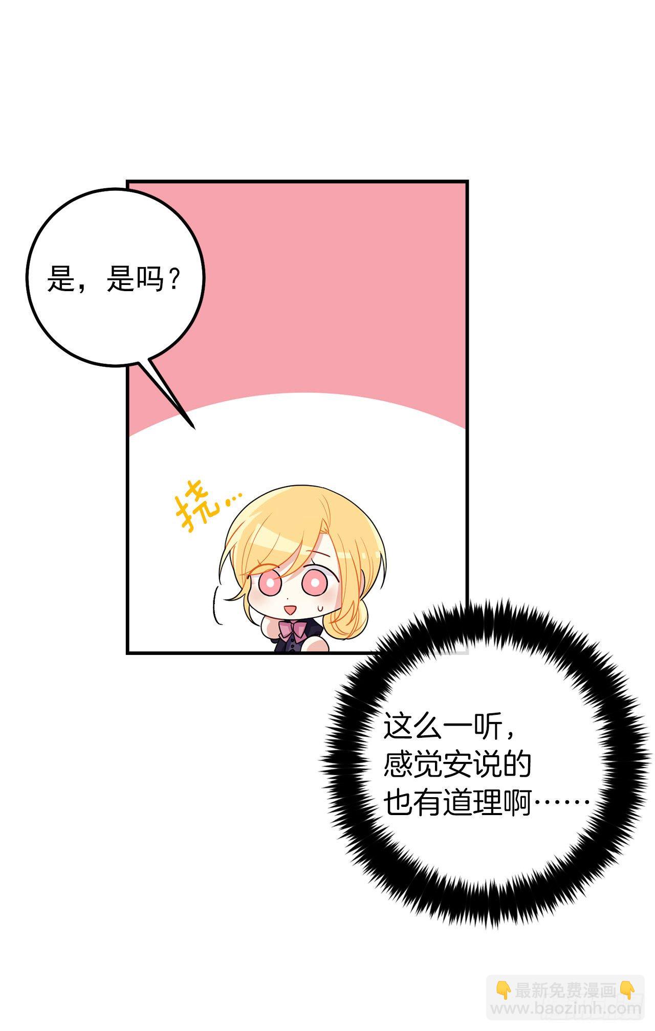 183.温，你跟我订婚吧7