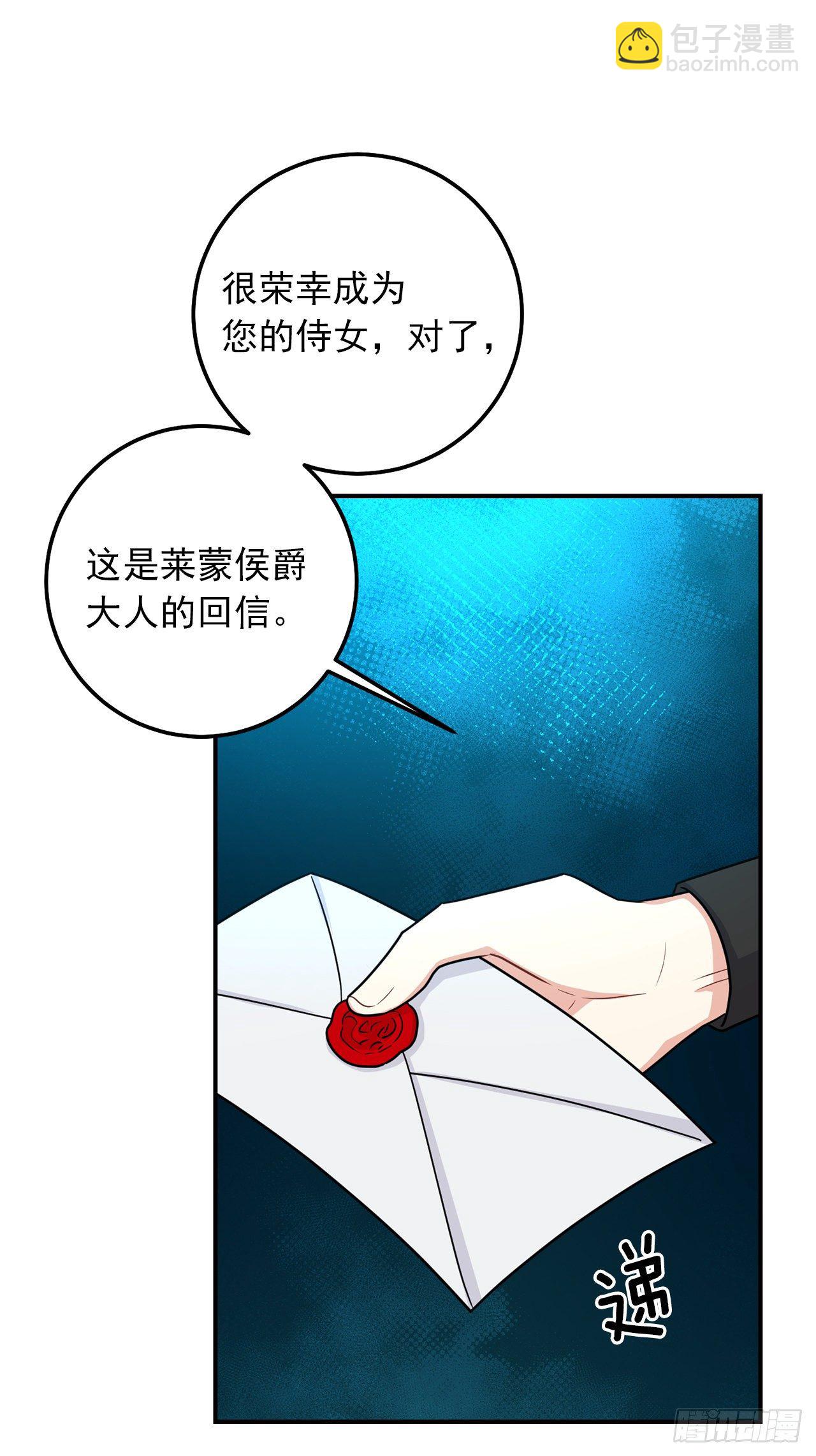 185.埃默尔你的报应来了26