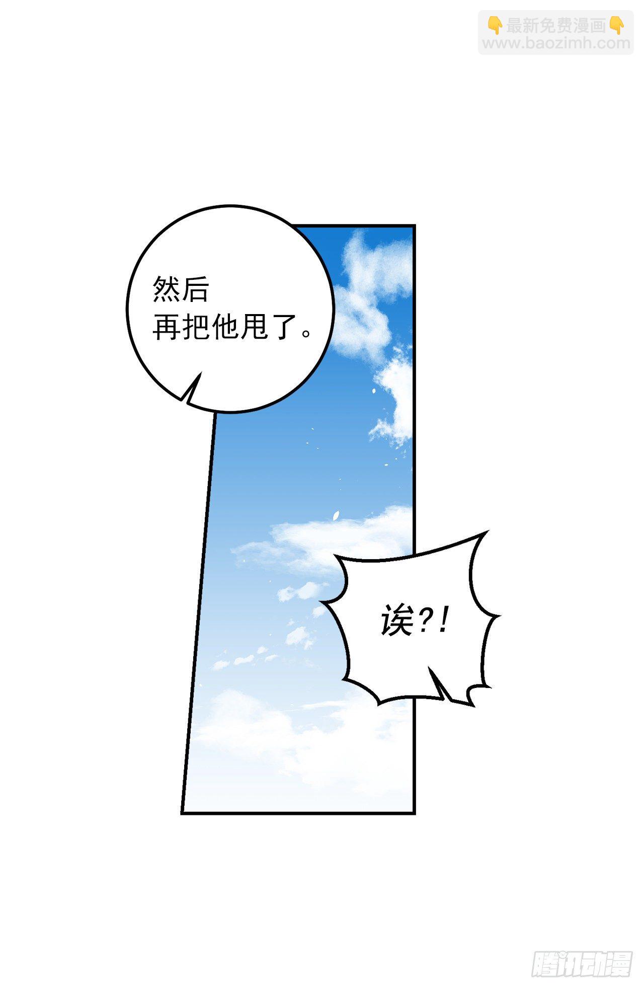 185.埃默尔你的报应来了36