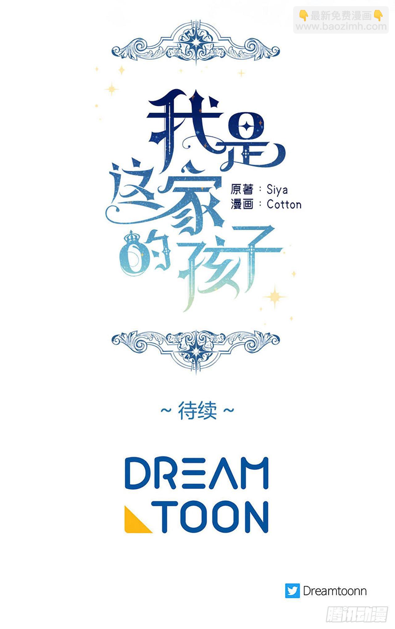 185.埃默尔你的报应来了42