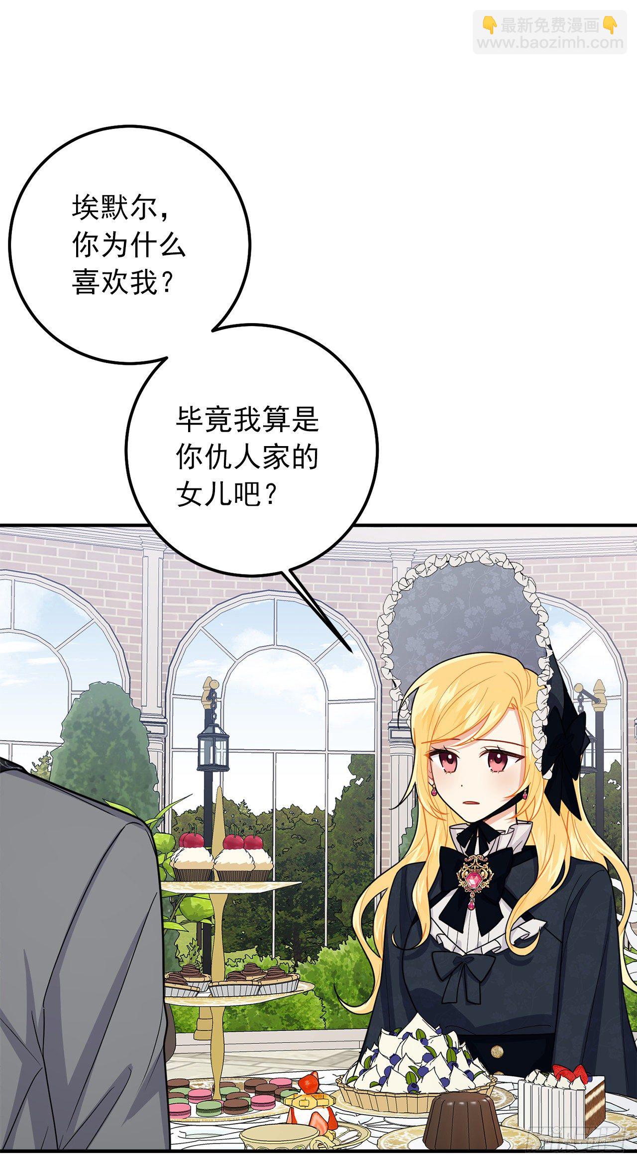 185.埃默尔你的报应来了44