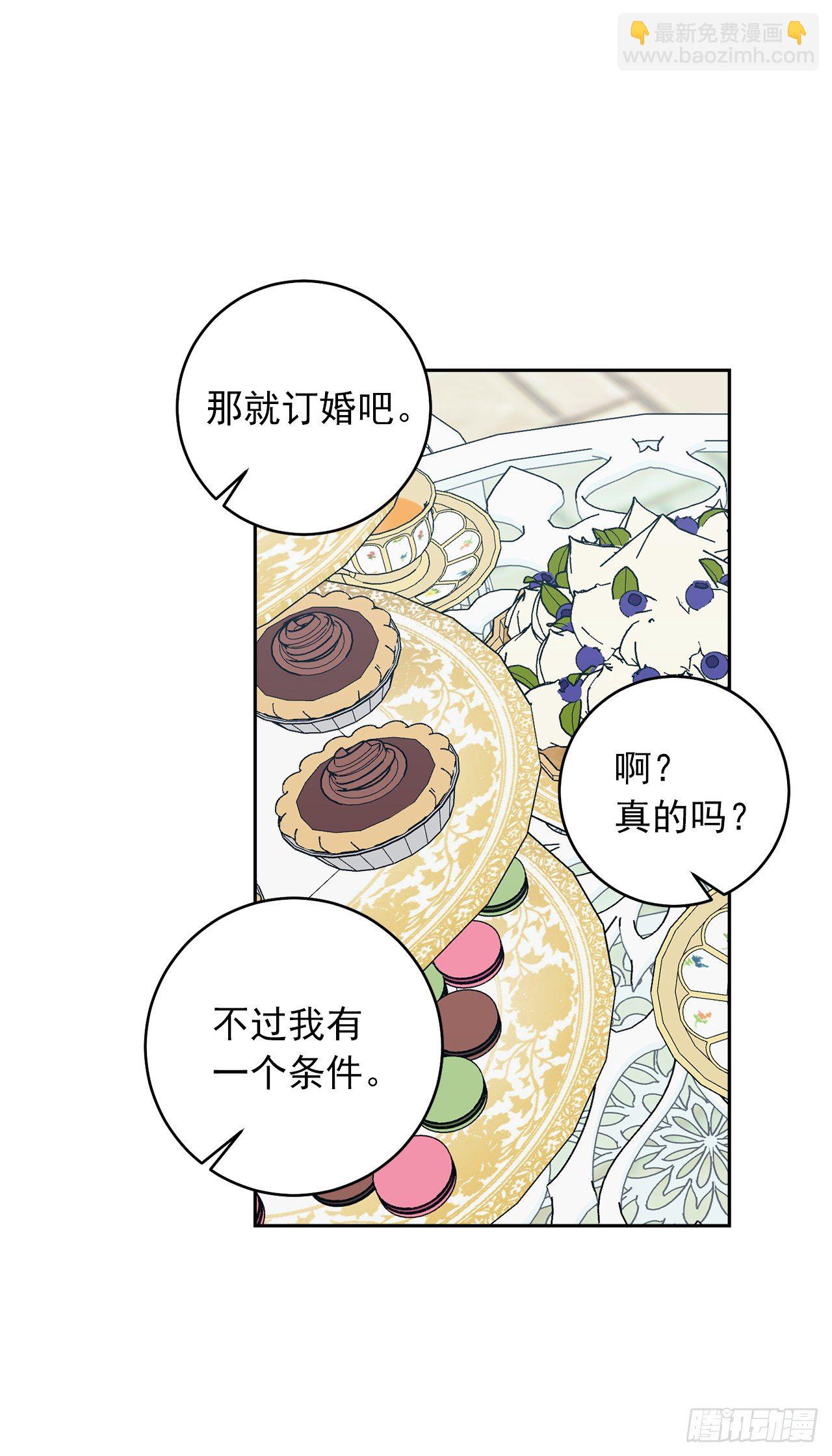 186.你是喜欢我的对吗40